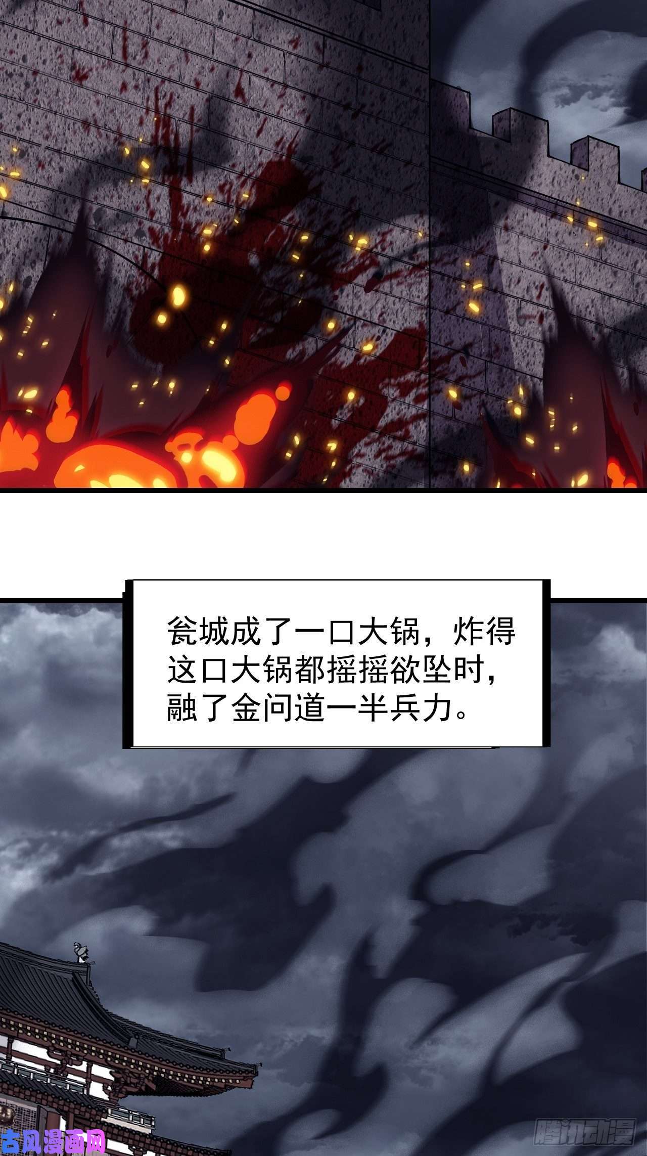 开局一座山第一百五十六话：黄泉人间一条路