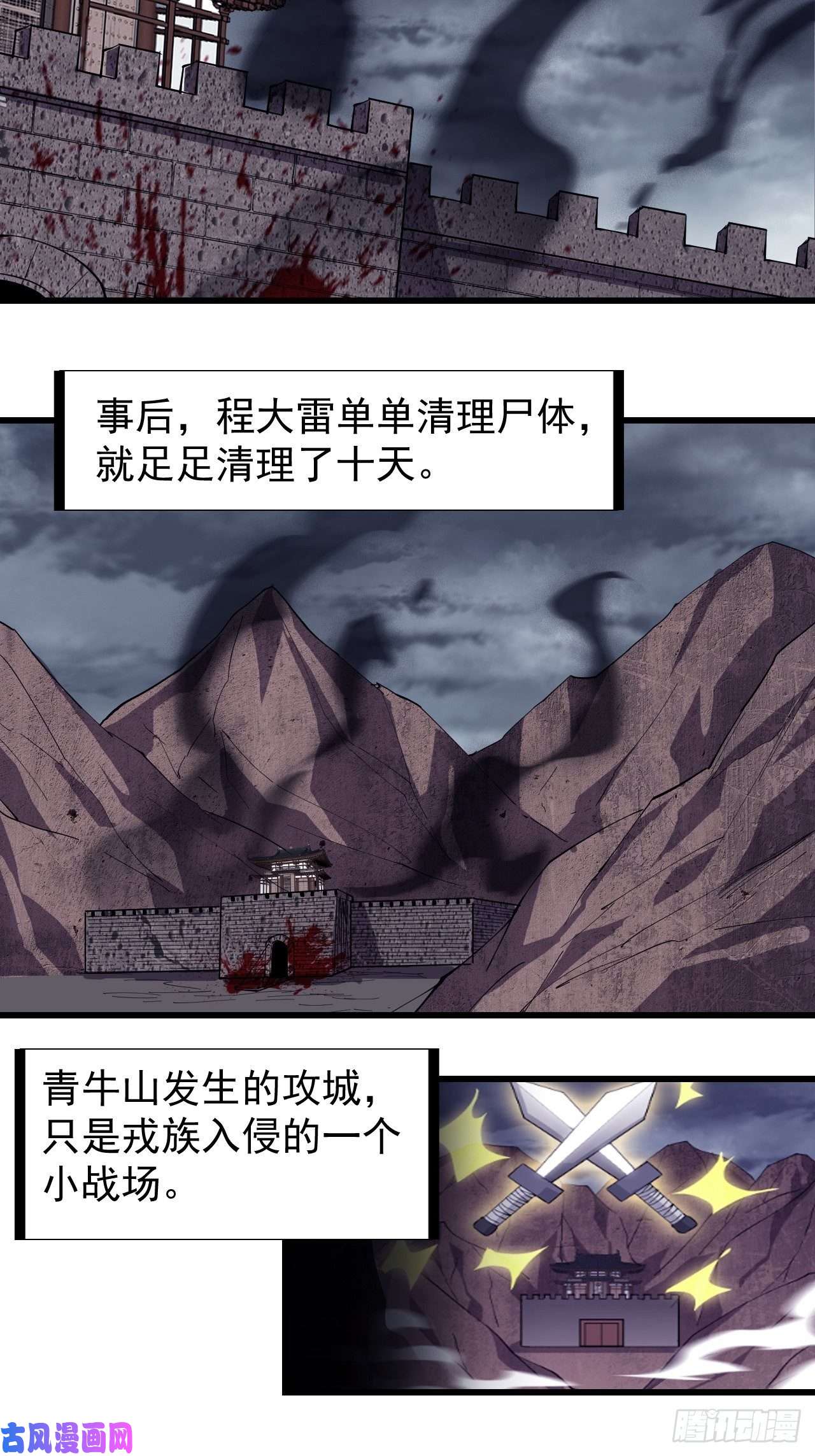 开局一座山第一百五十六话：黄泉人间一条路