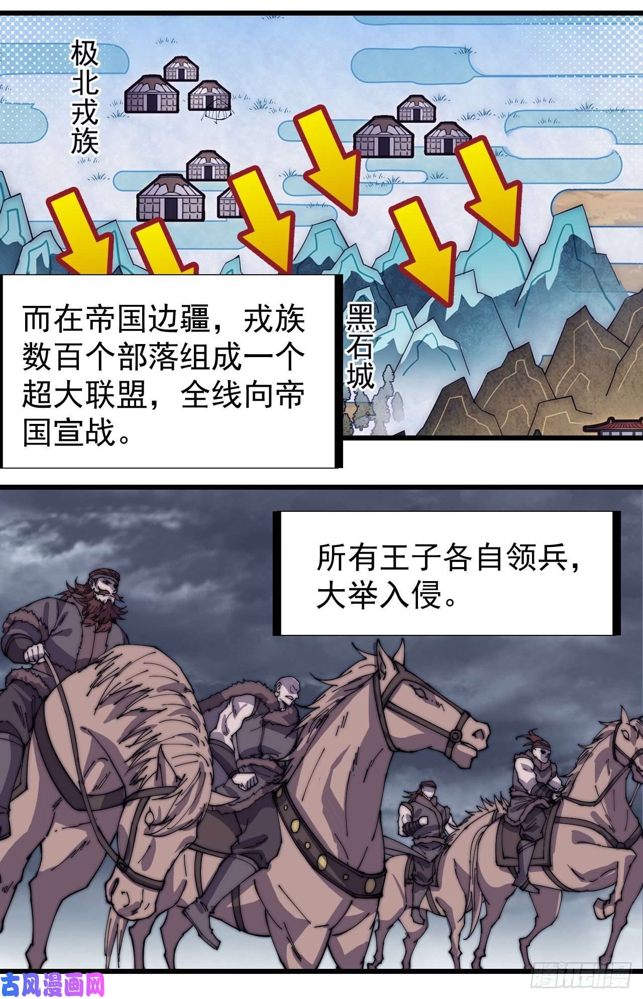 开局一座山第一百五十六话：黄泉人间一条路