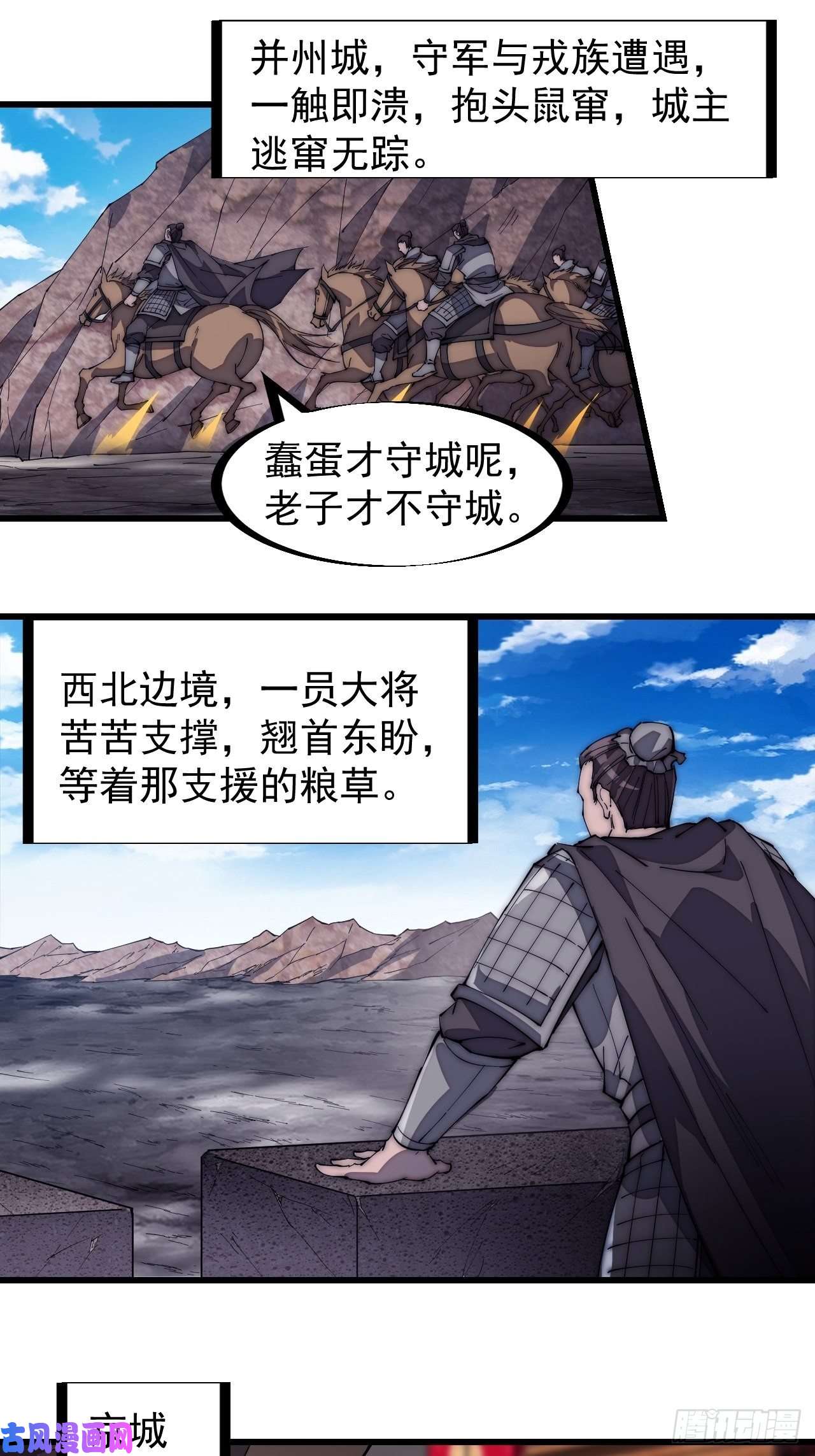 开局一座山第一百五十六话：黄泉人间一条路