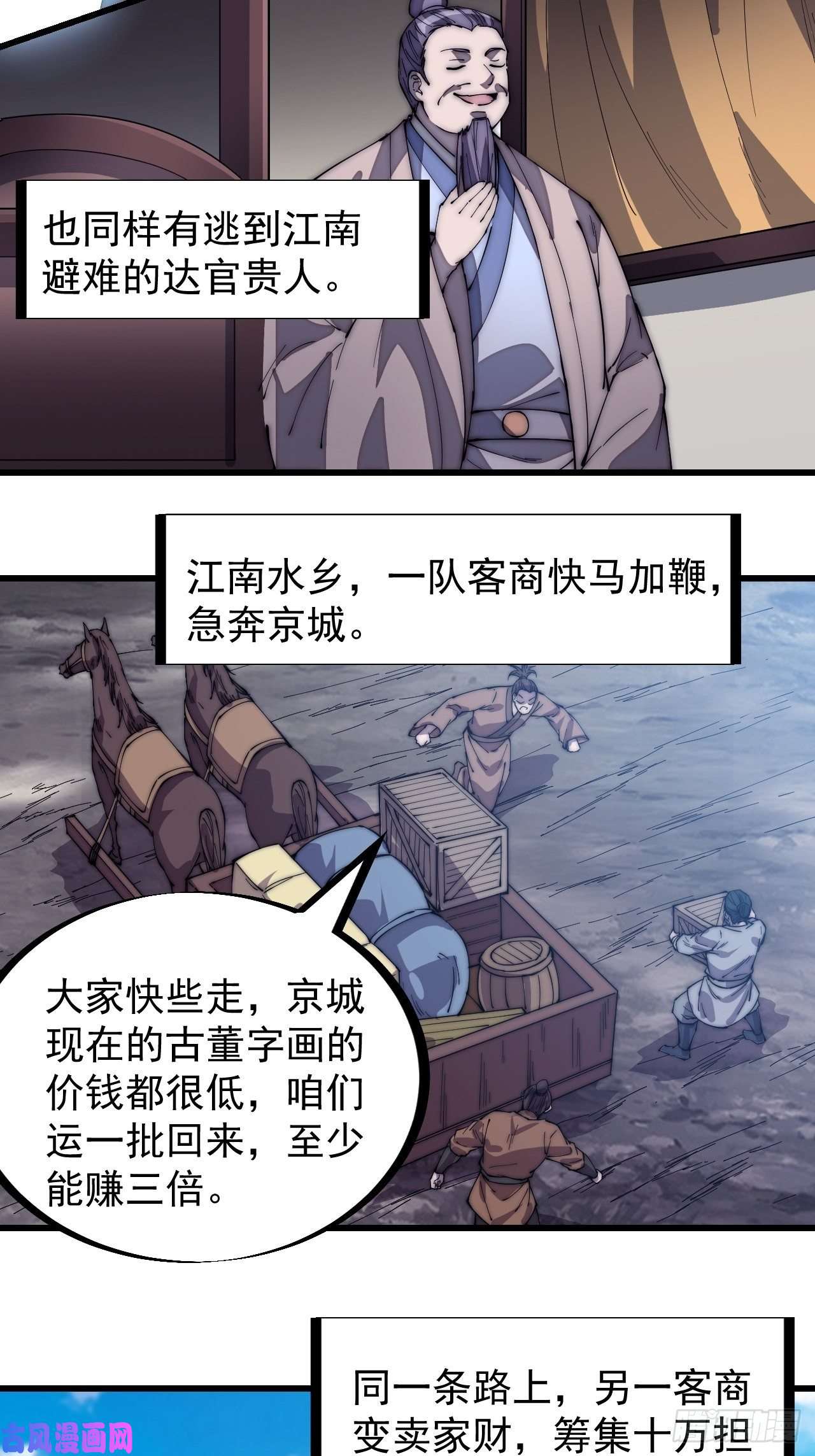 开局一座山第一百五十六话：黄泉人间一条路