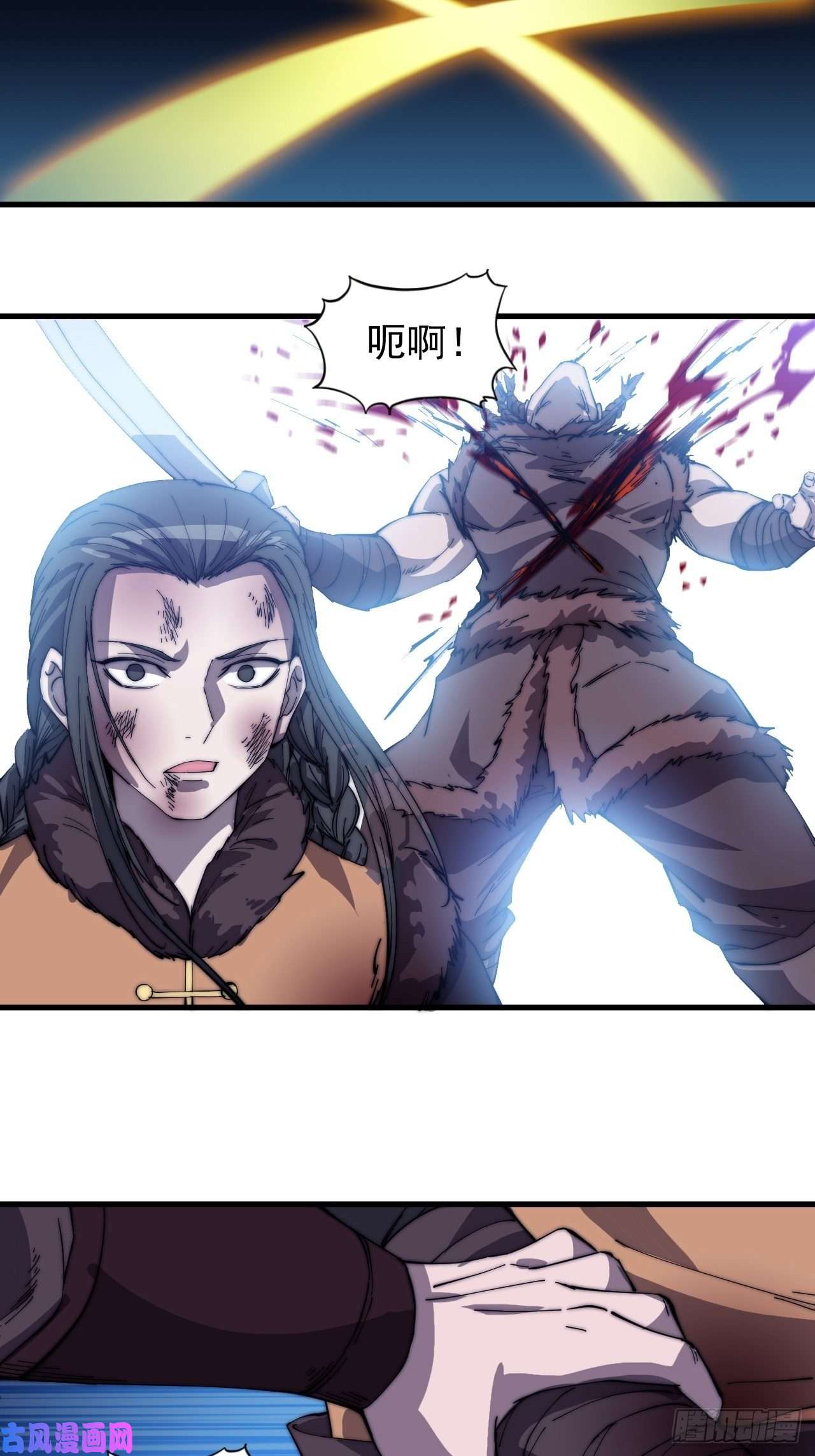 开局一座山第一百五十六话：黄泉人间一条路