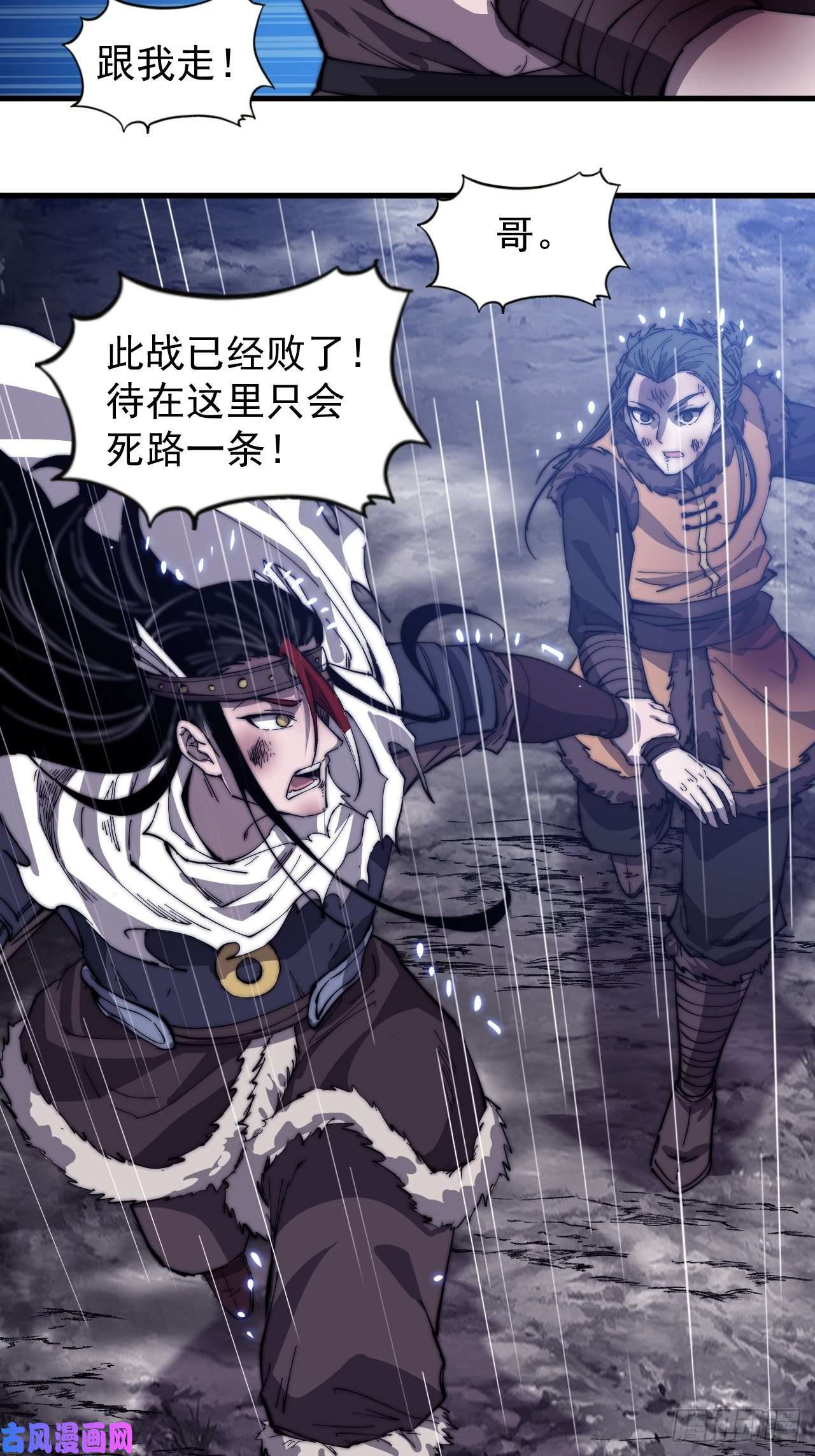 开局一座山第一百五十六话：黄泉人间一条路