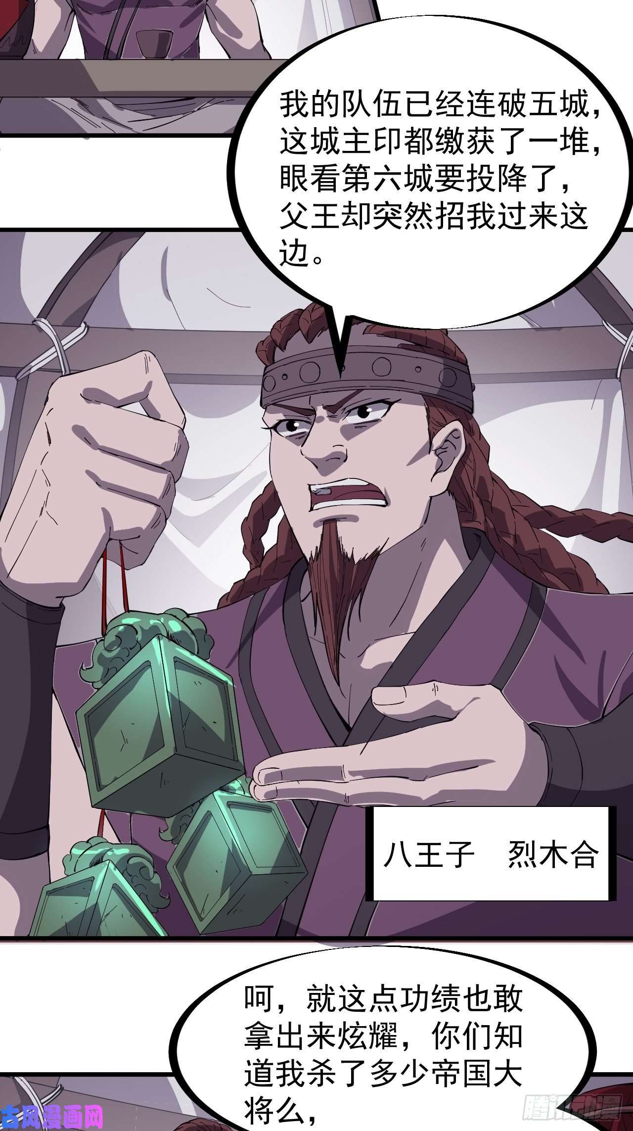 开局一座山第一百五十七话：九王围城