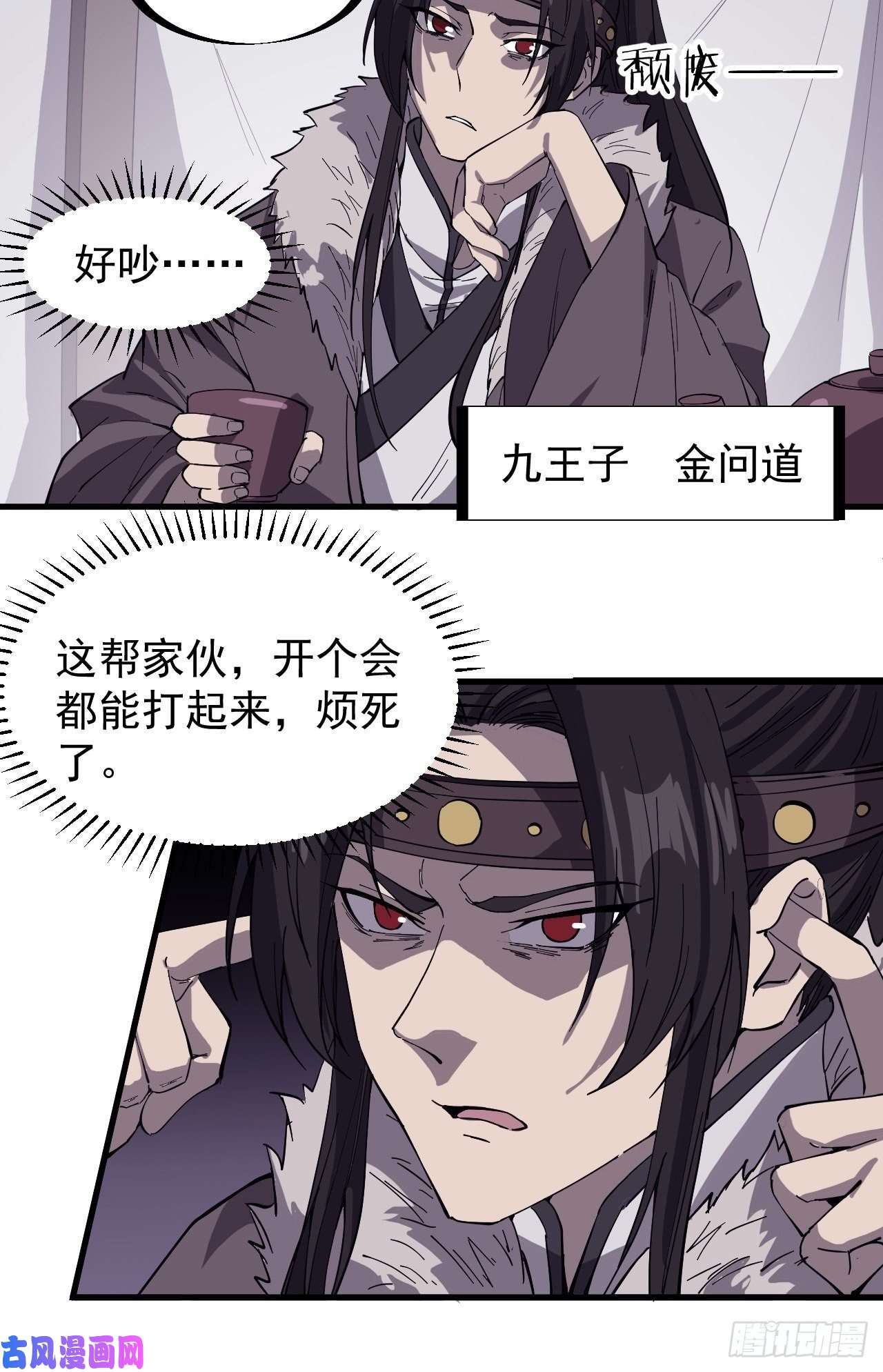 开局一座山第一百五十七话：九王围城