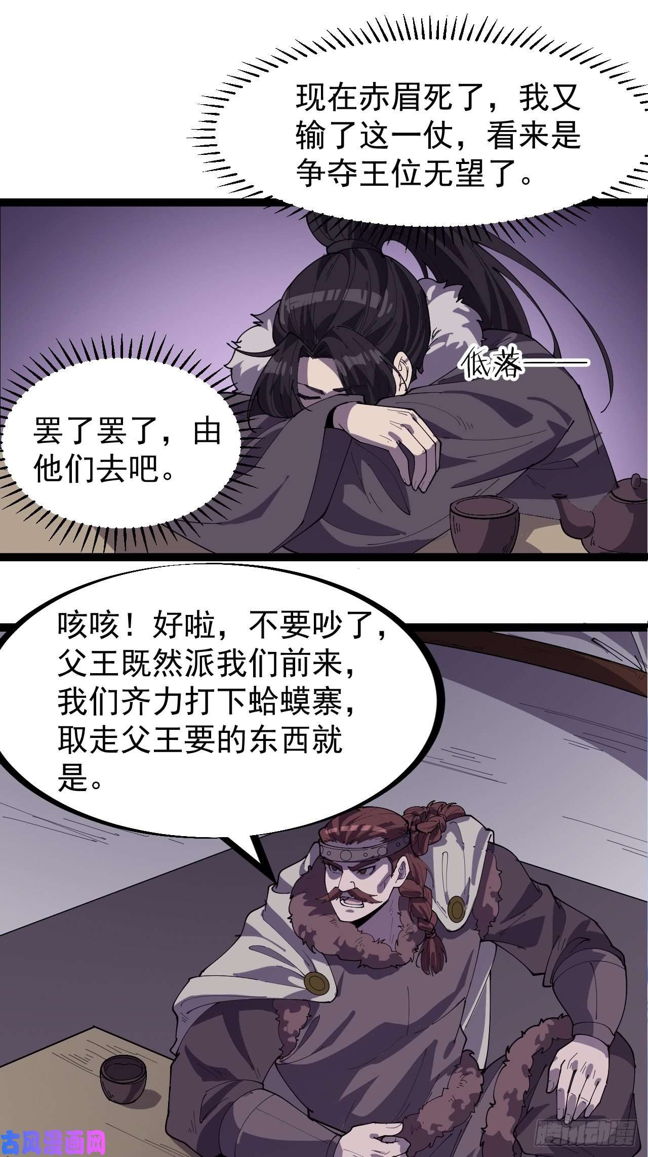 开局一座山第一百五十七话：九王围城
