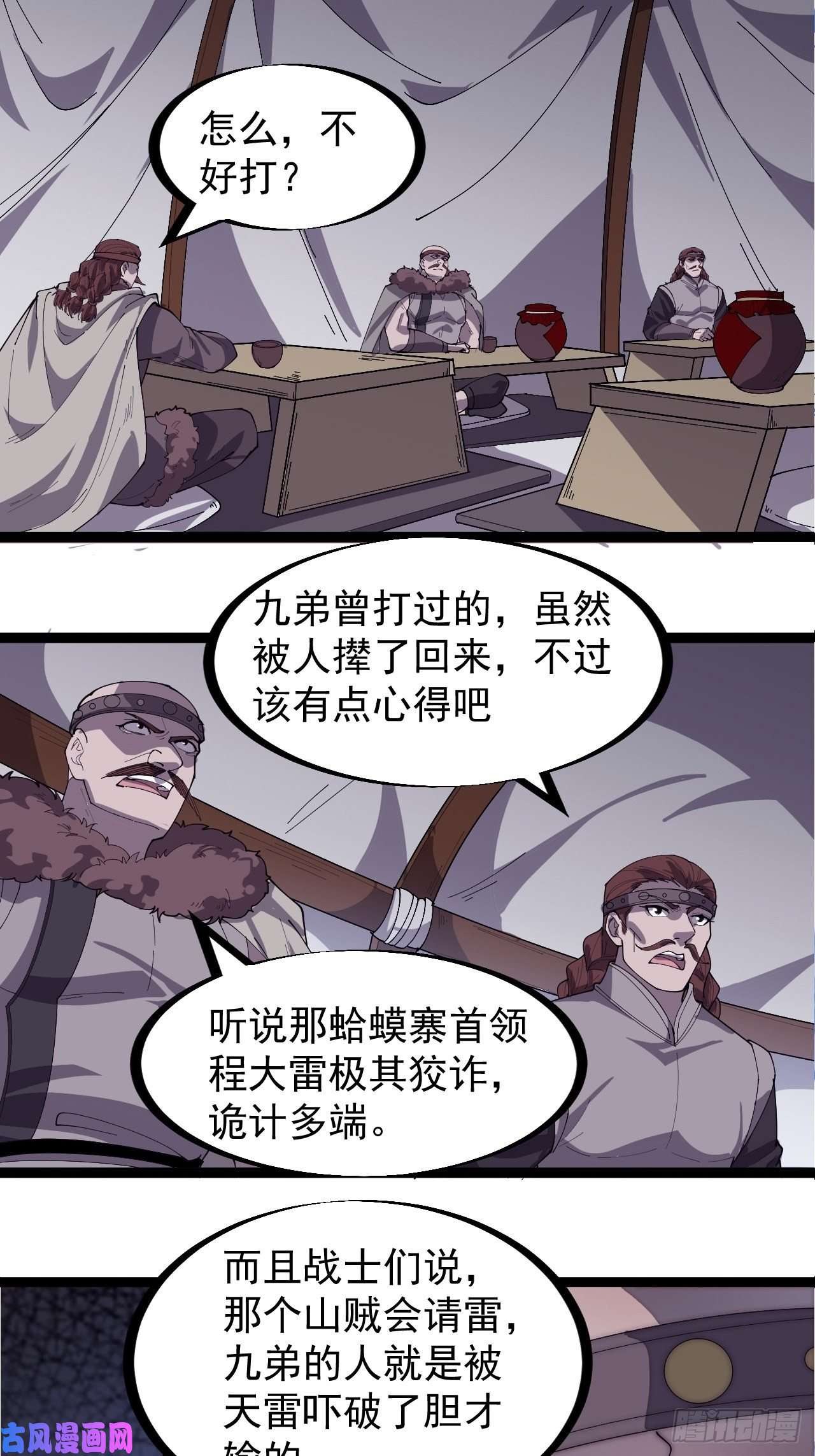 开局一座山第一百五十七话：九王围城