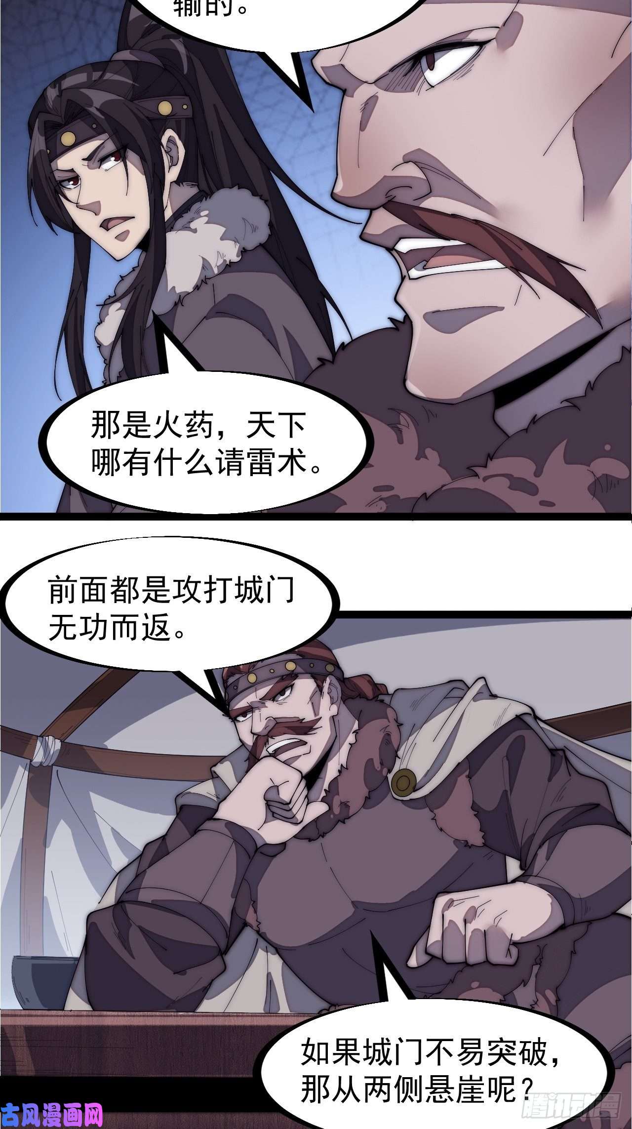 开局一座山第一百五十七话：九王围城