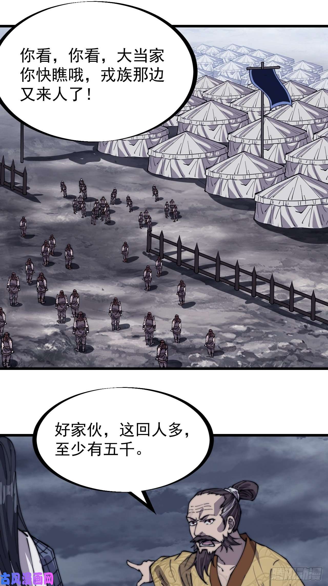 开局一座山第一百五十七话：九王围城