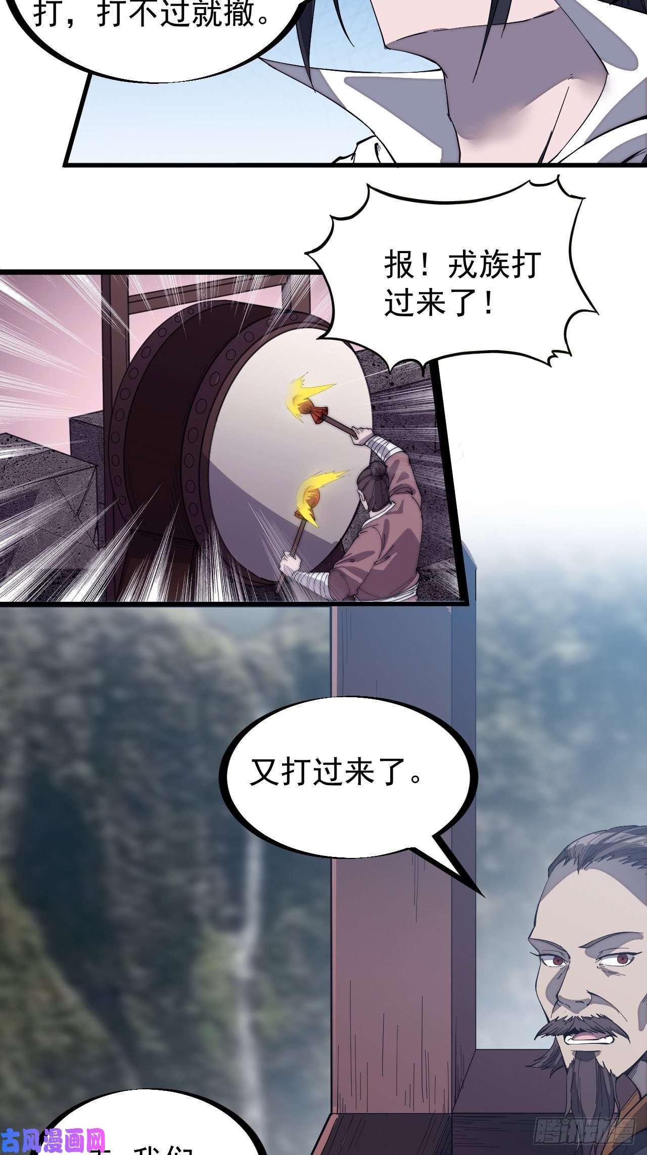 开局一座山第一百五十七话：九王围城