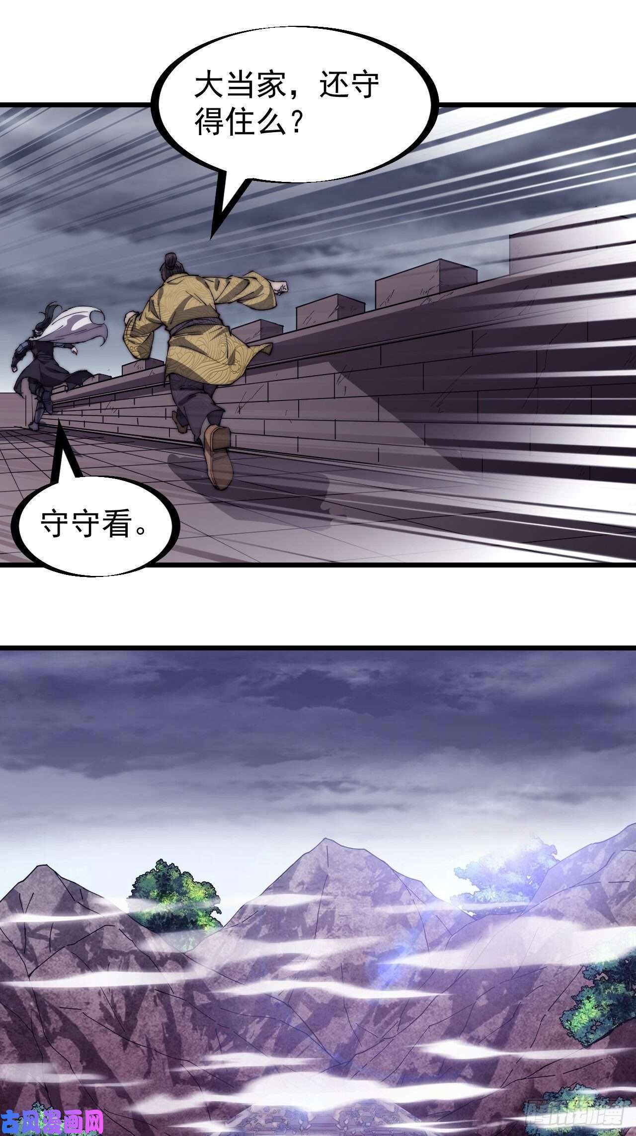 开局一座山第一百五十七话：九王围城