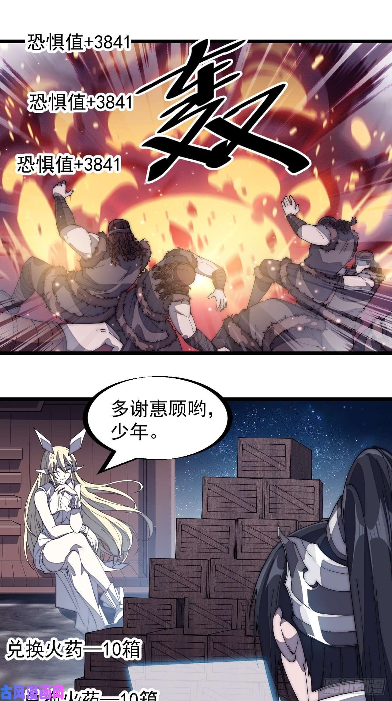 开局一座山第一百五十七话：九王围城