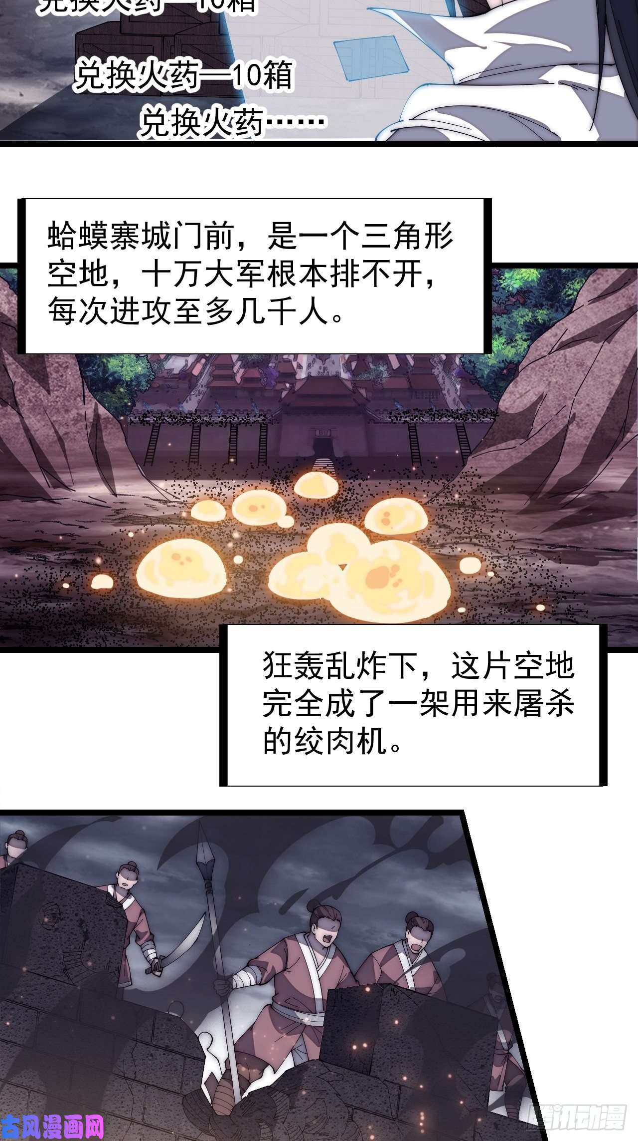 开局一座山第一百五十七话：九王围城