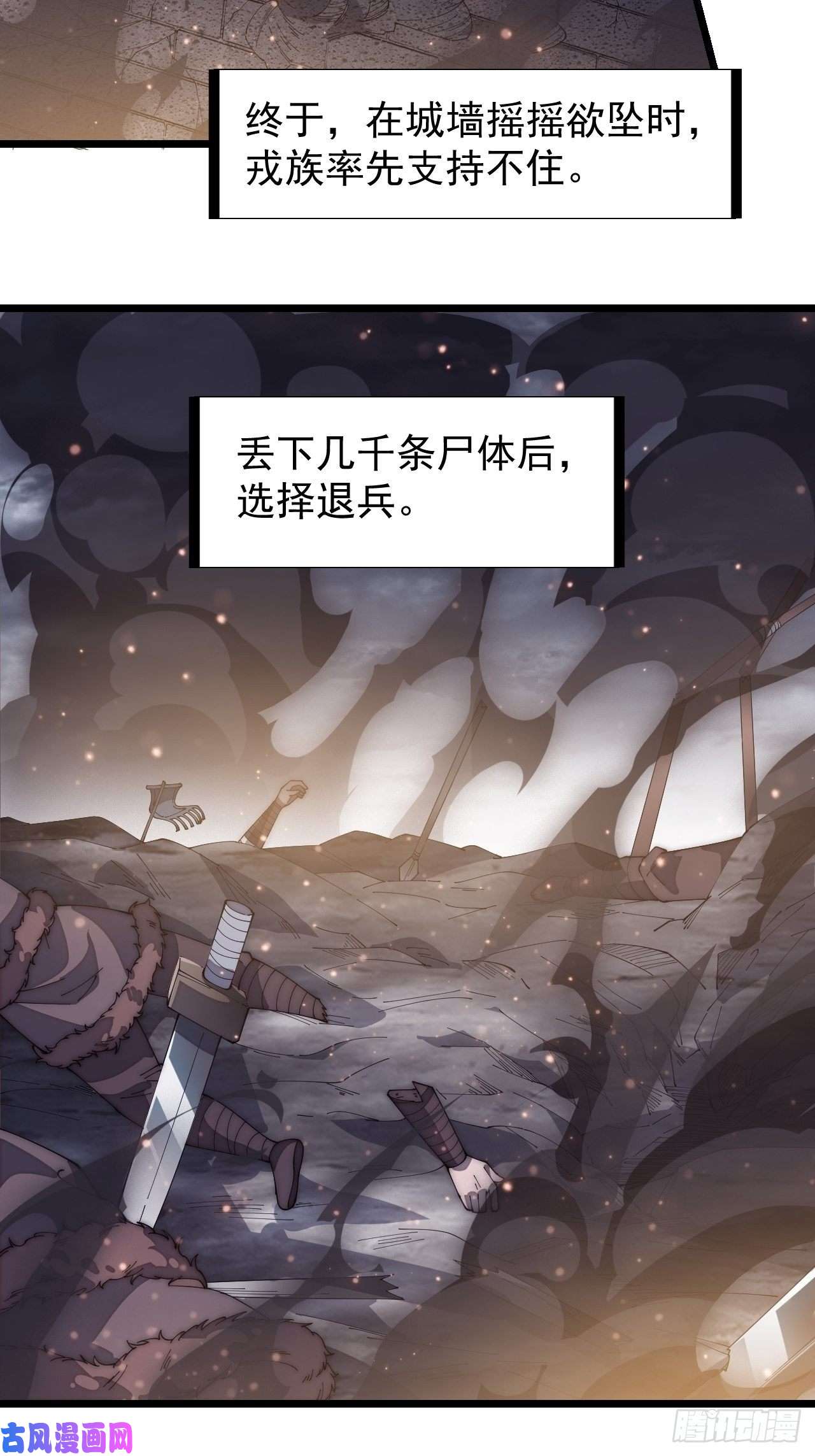 开局一座山第一百五十七话：九王围城