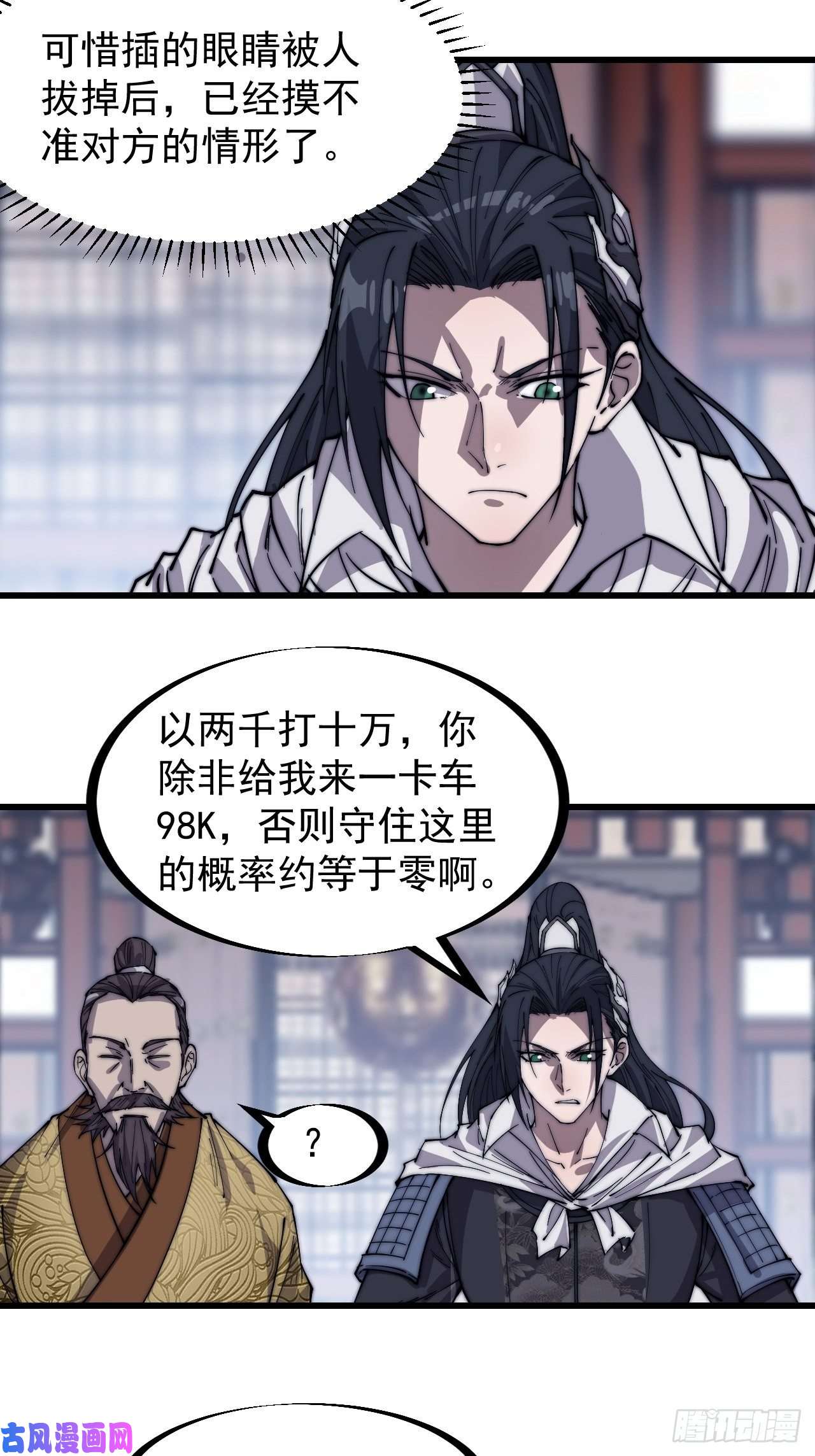 开局一座山第一百五十七话：九王围城