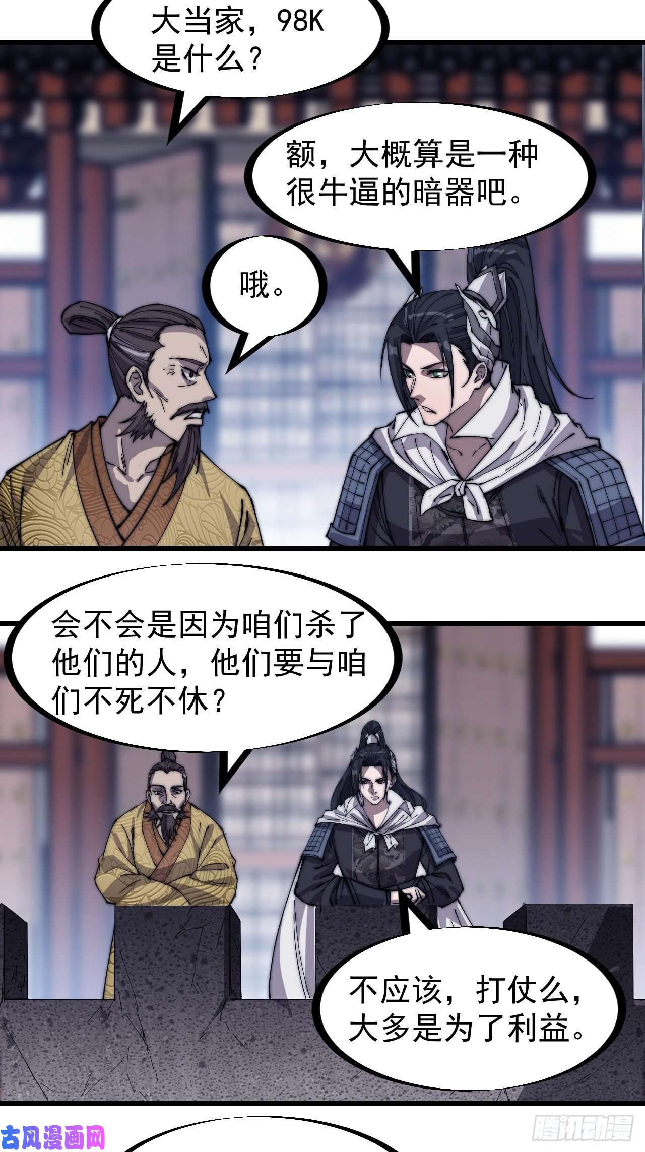 开局一座山第一百五十七话：九王围城