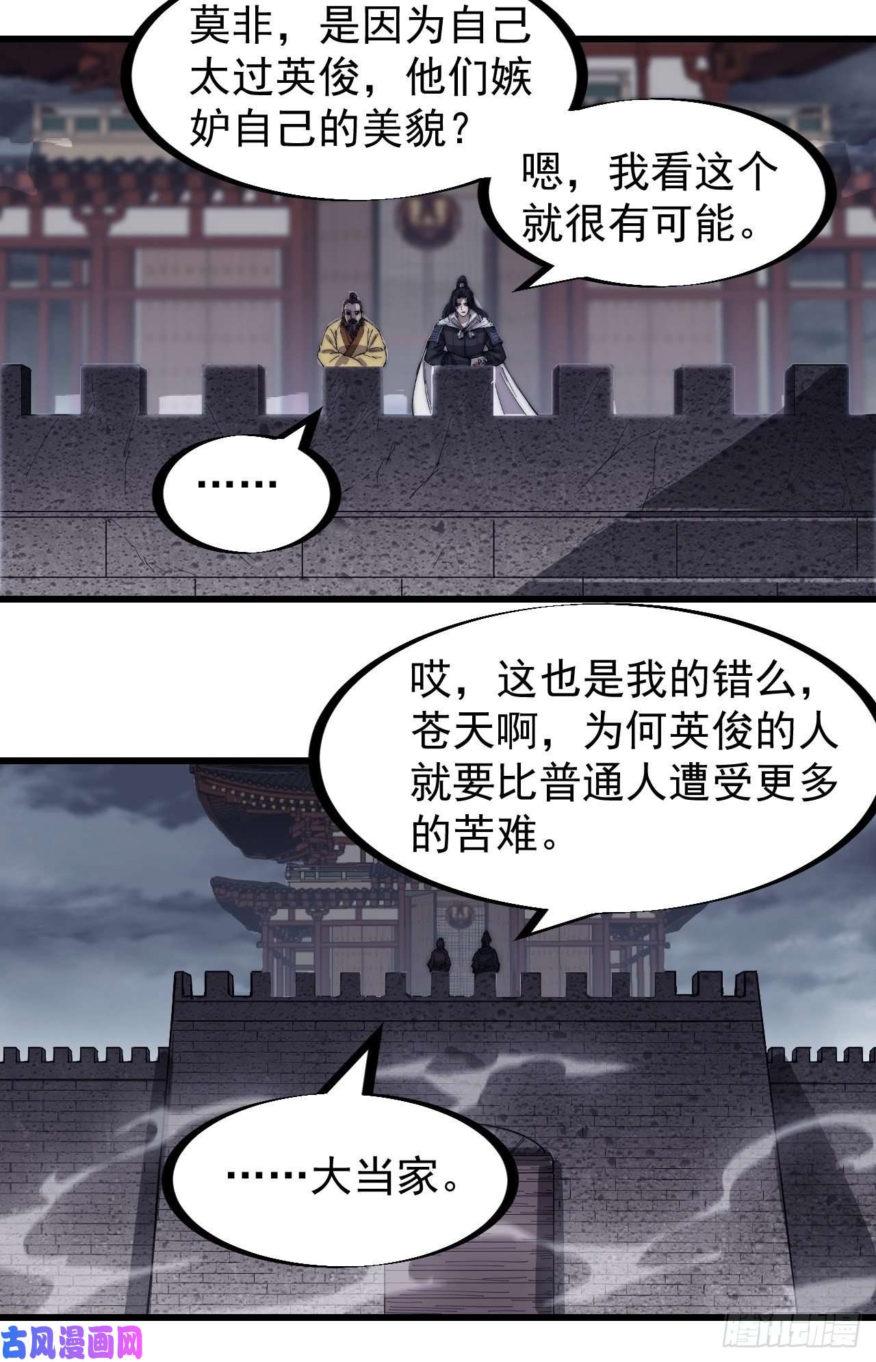 开局一座山第一百五十七话：九王围城