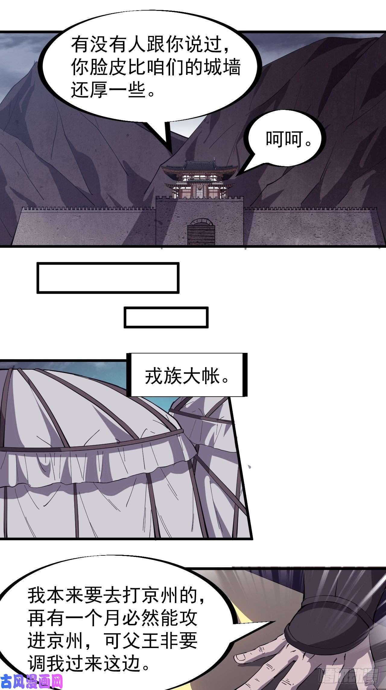 开局一座山第一百五十七话：九王围城