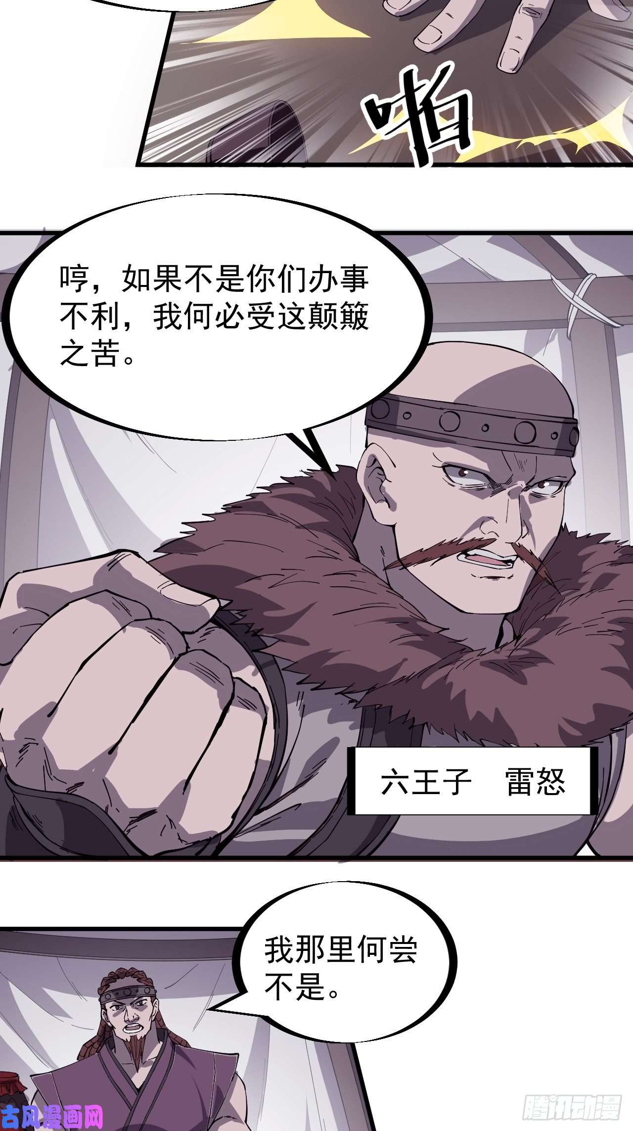开局一座山第一百五十七话：九王围城