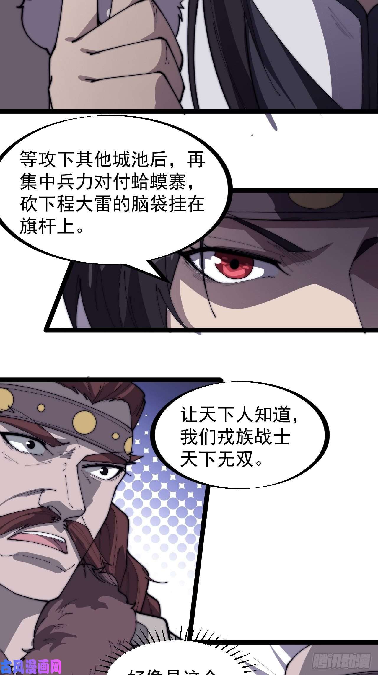 开局一座山第一百五十八话：打打看与守守看