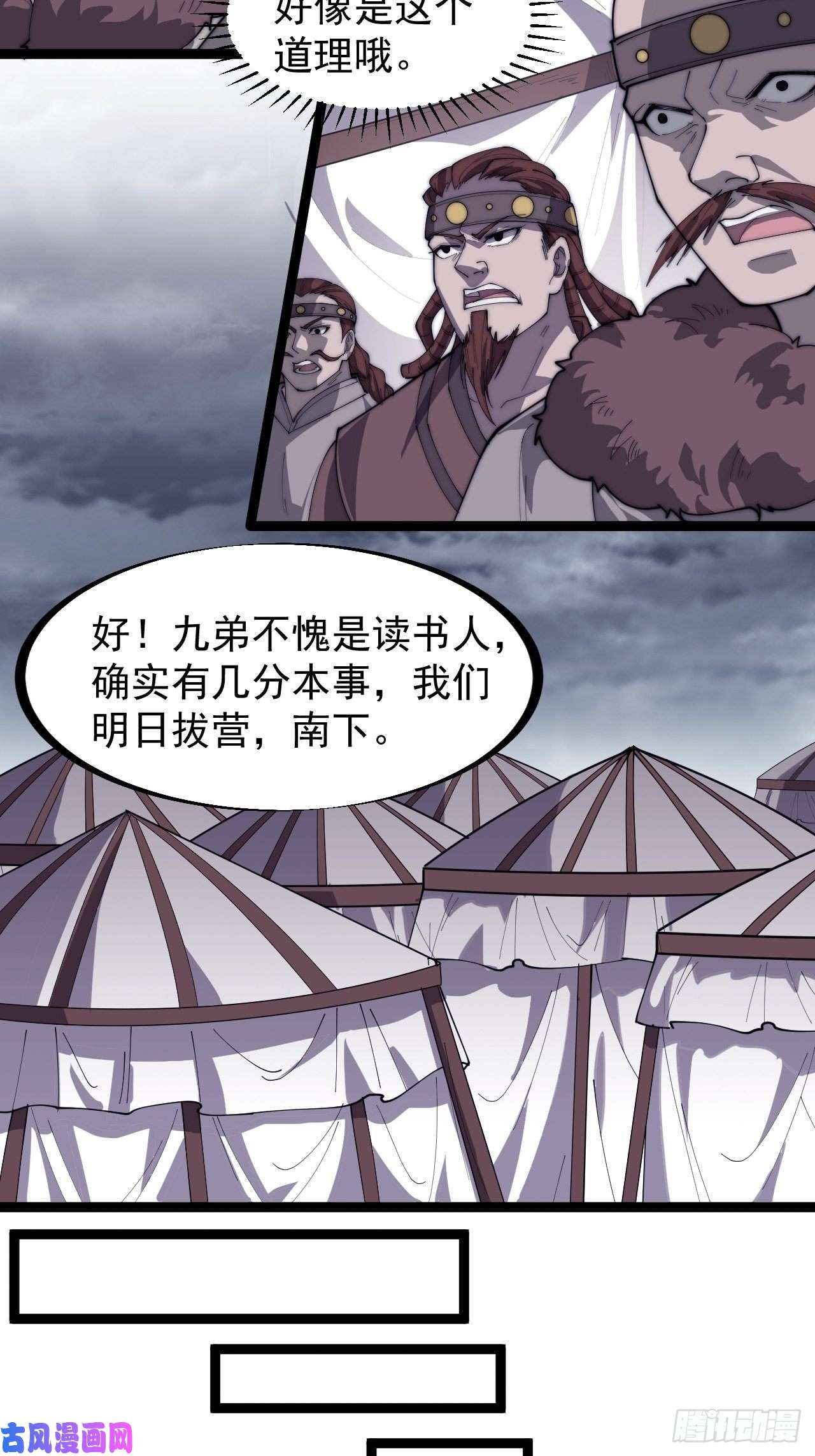 开局一座山第一百五十八话：打打看与守守看