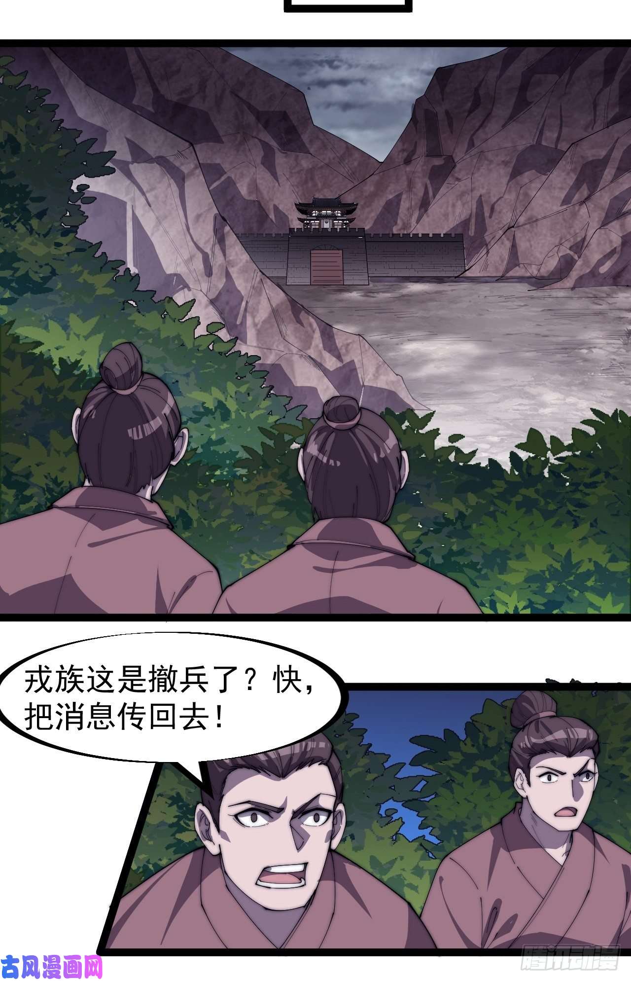 开局一座山第一百五十八话：打打看与守守看