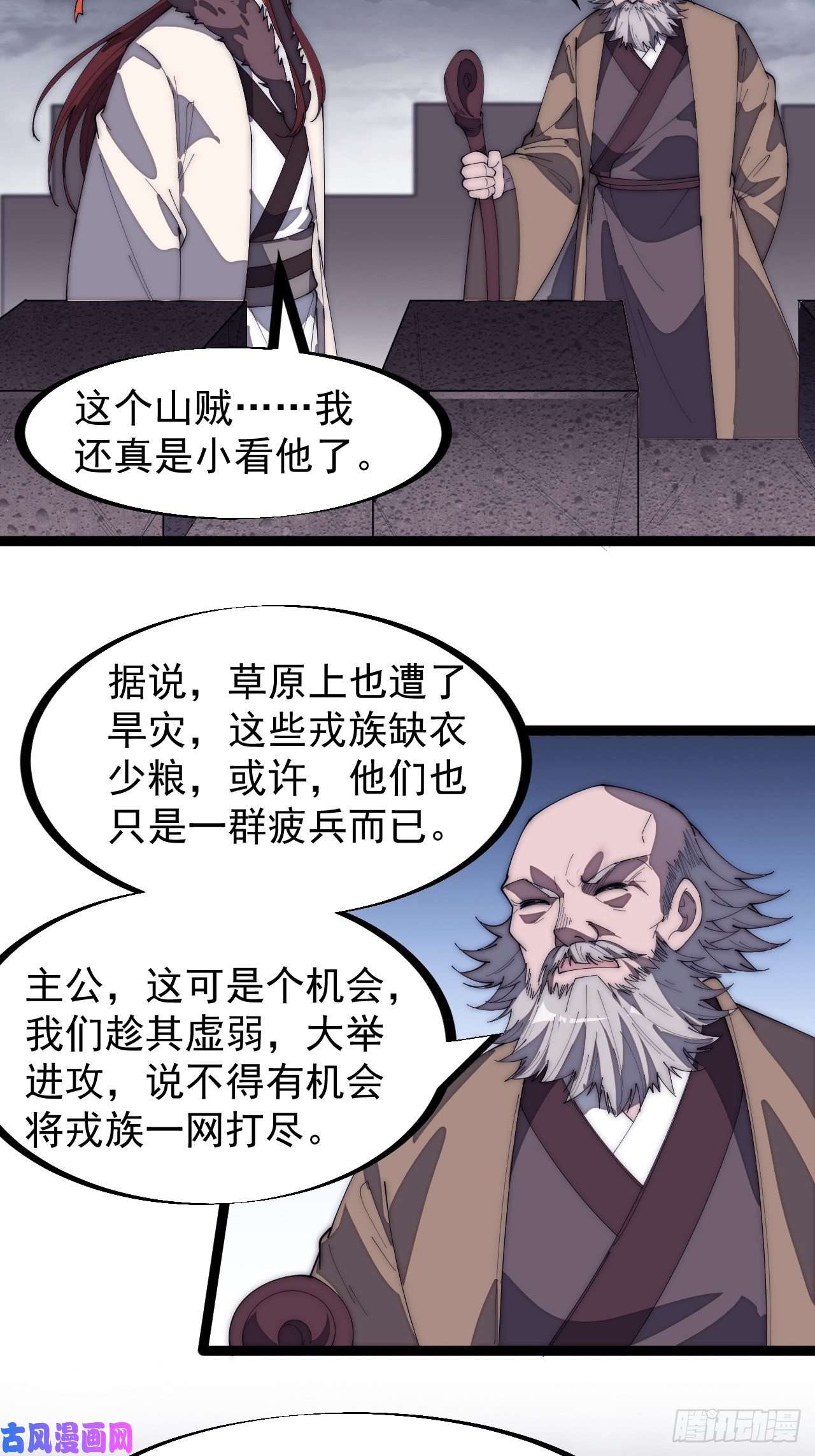 开局一座山第一百五十八话：打打看与守守看