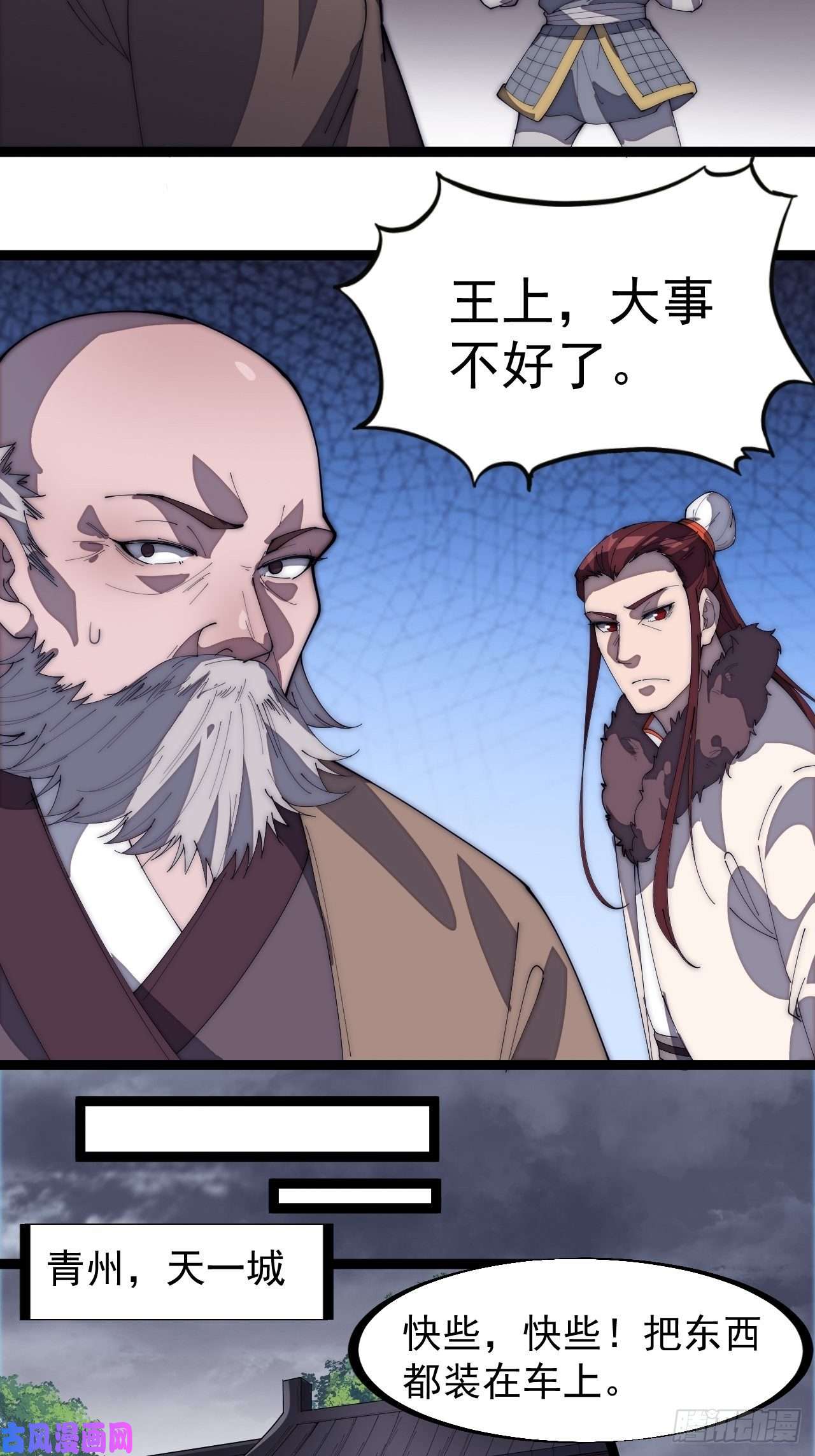 开局一座山第一百五十八话：打打看与守守看