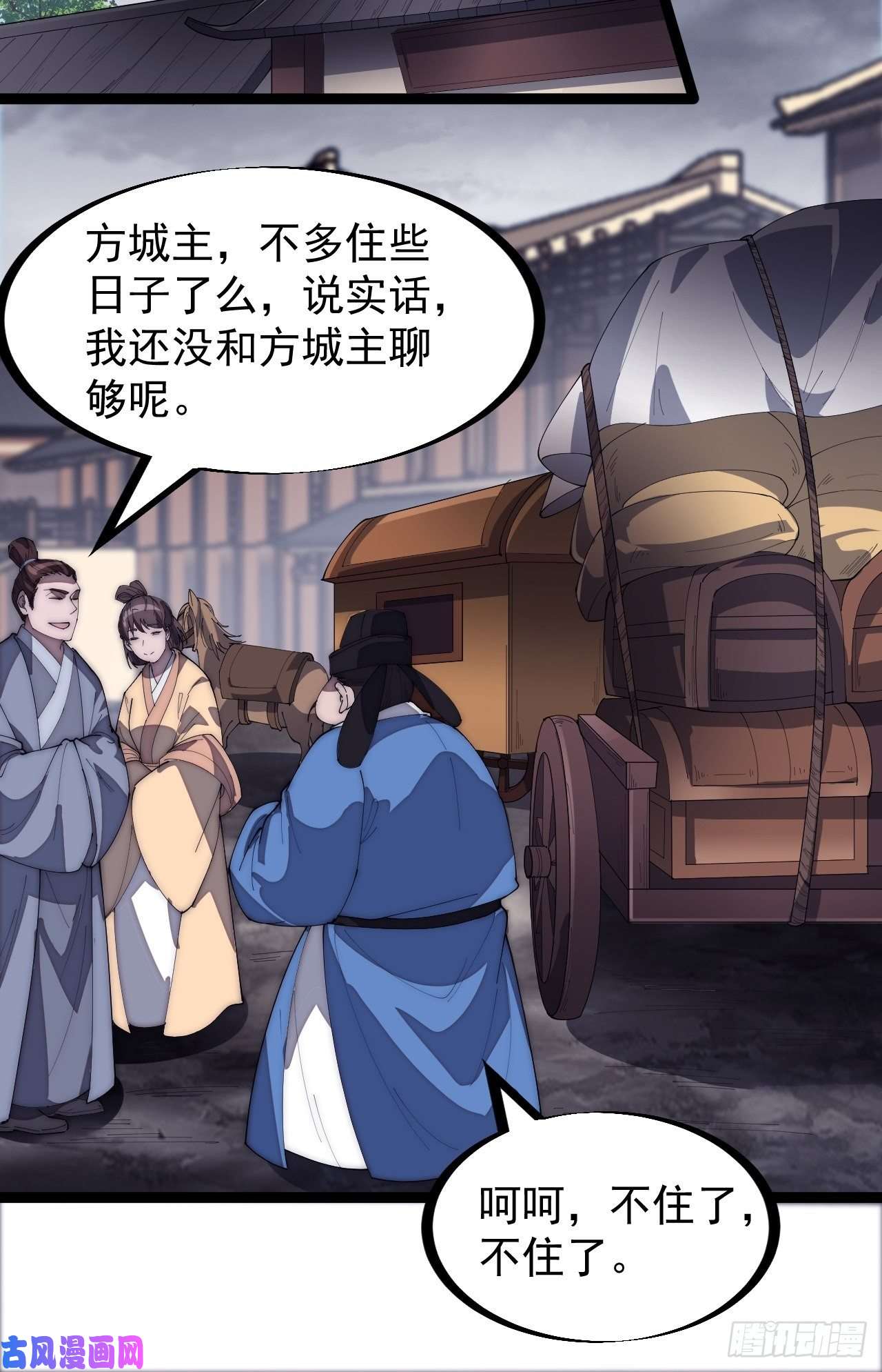 开局一座山第一百五十八话：打打看与守守看