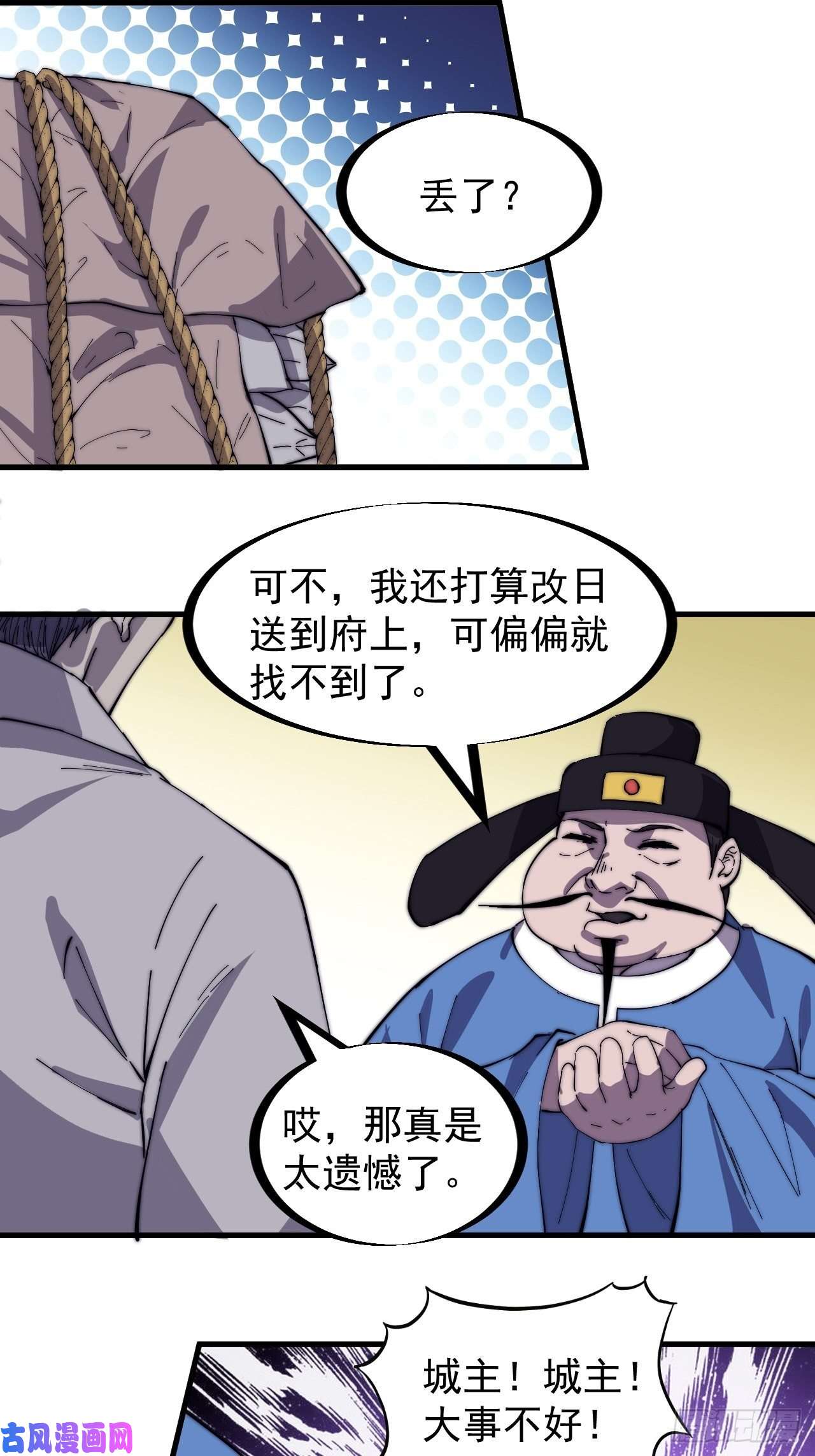 开局一座山第一百五十八话：打打看与守守看