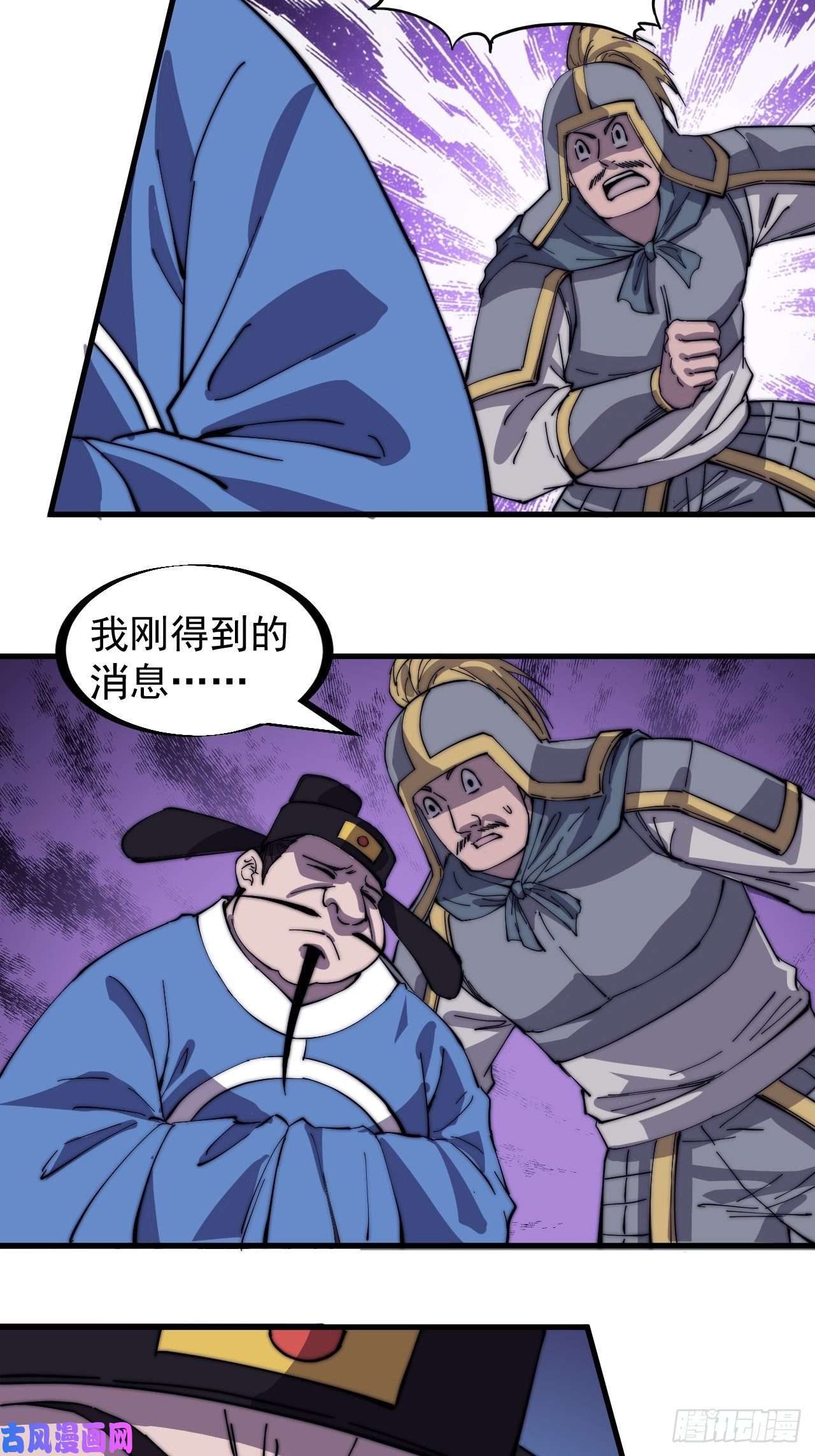 开局一座山第一百五十八话：打打看与守守看