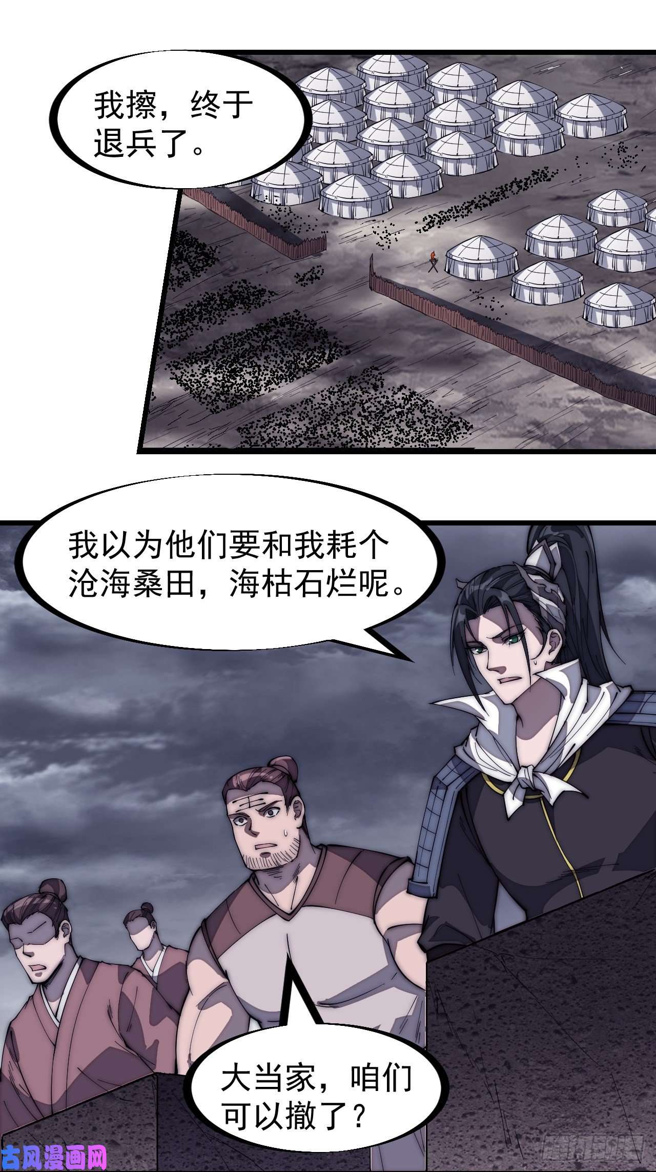 开局一座山第一百五十八话：打打看与守守看