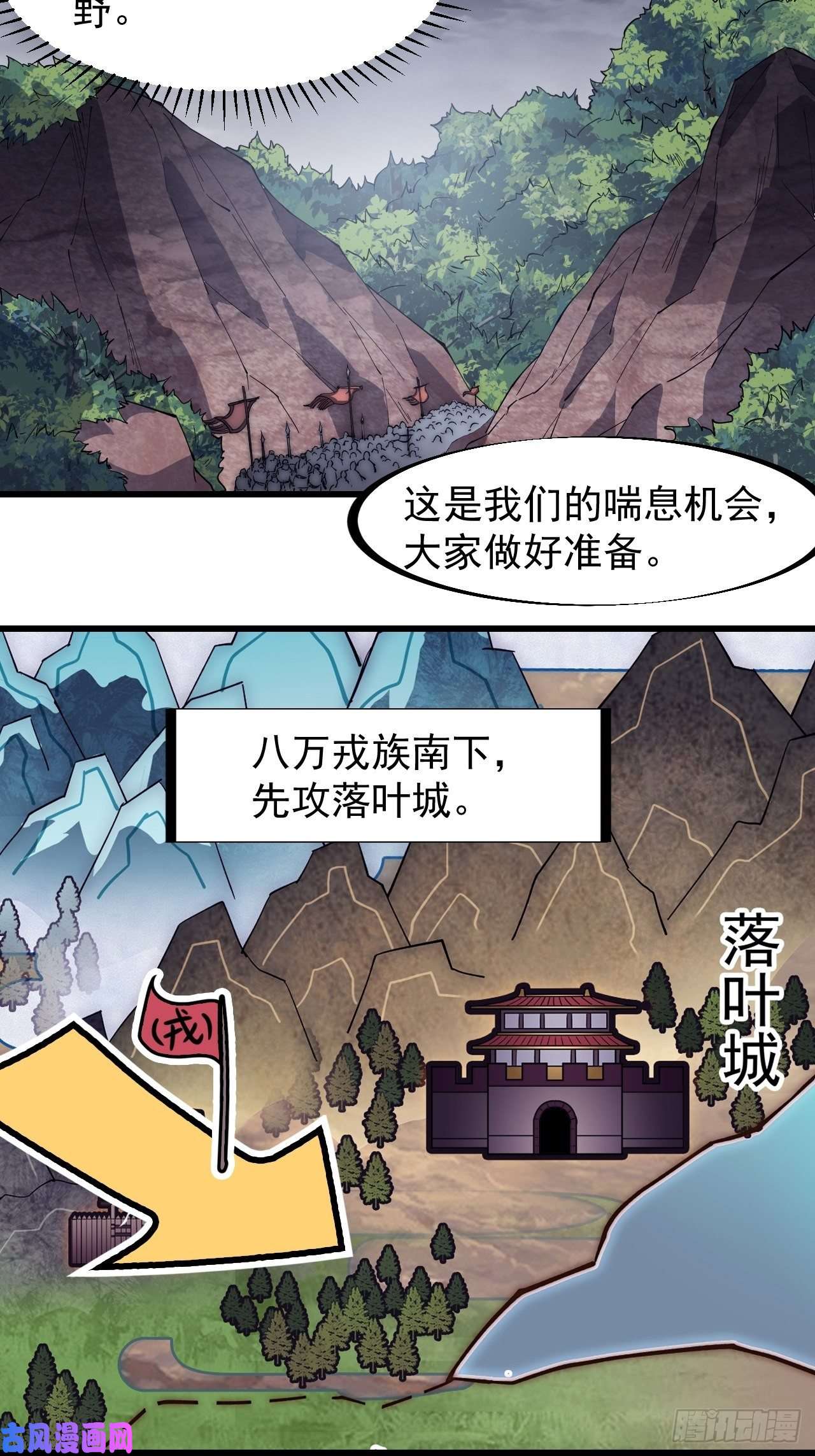 开局一座山第一百五十八话：打打看与守守看
