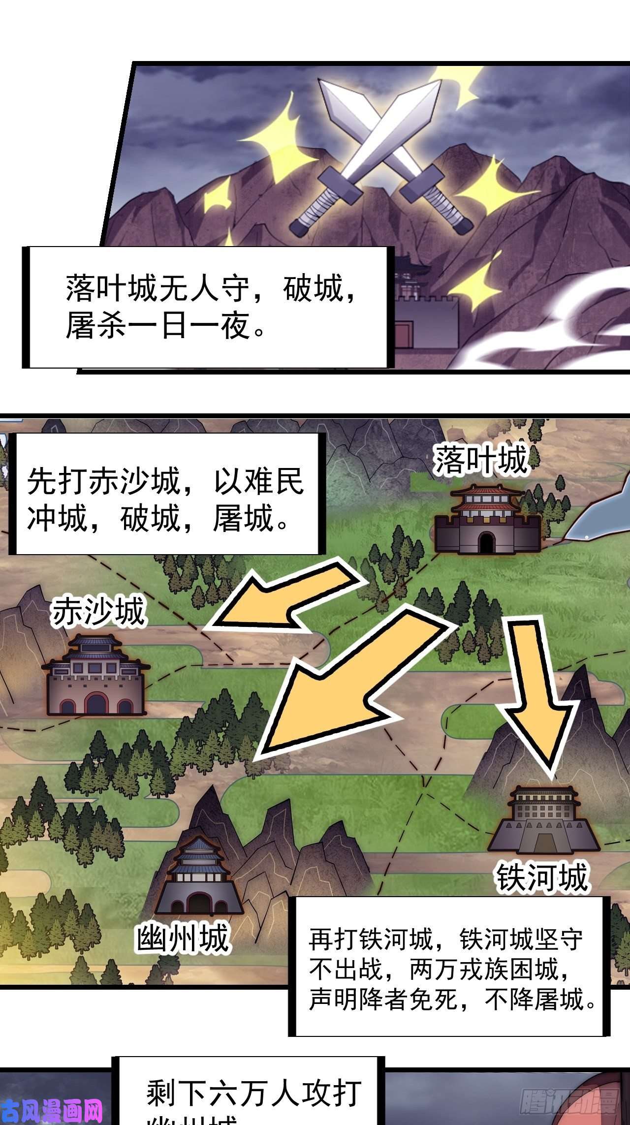 开局一座山第一百五十八话：打打看与守守看