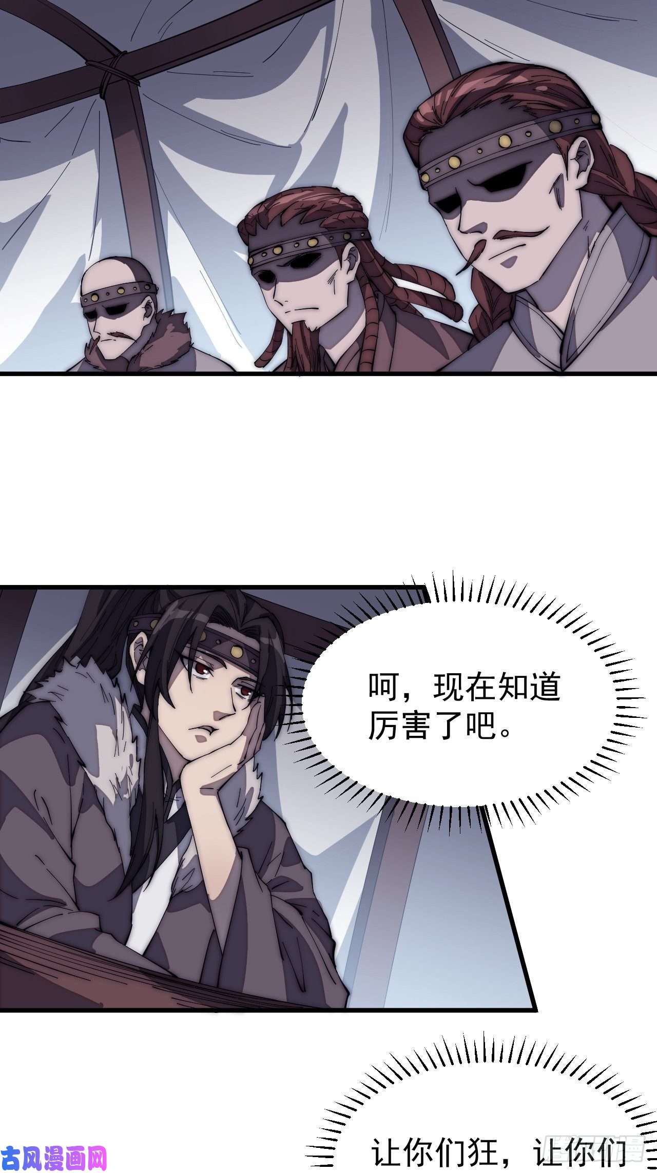 开局一座山第一百五十八话：打打看与守守看