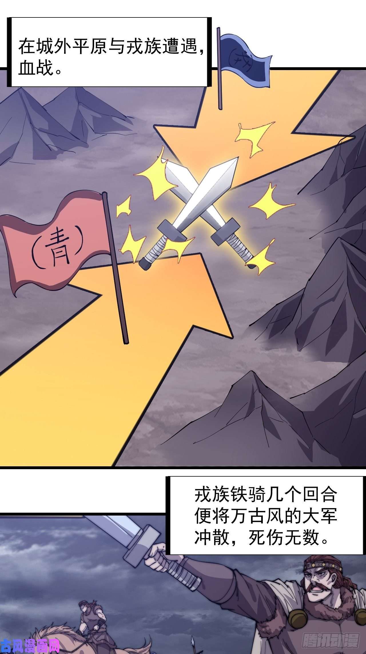 开局一座山第一百五十八话：打打看与守守看