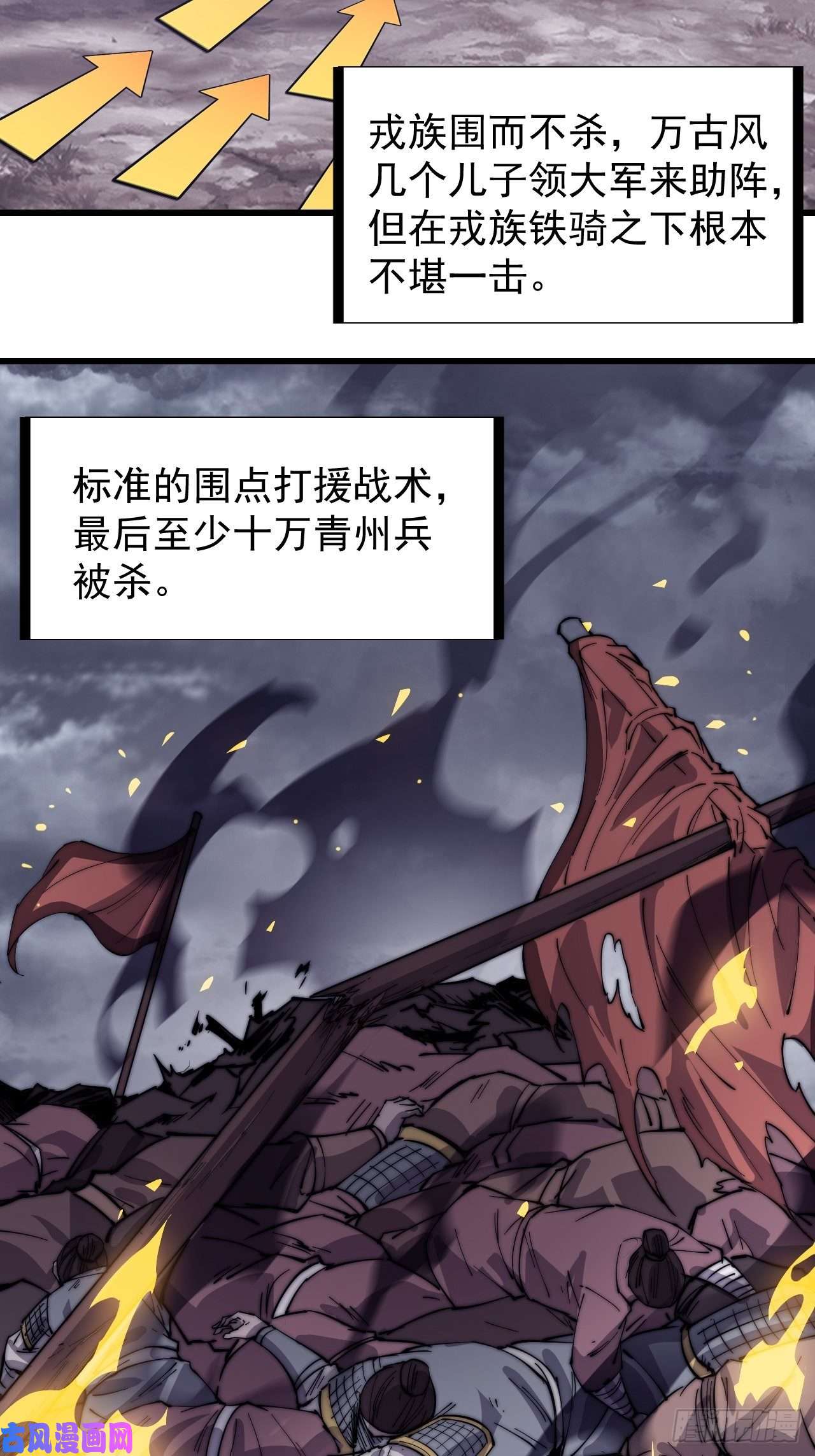 开局一座山第一百五十八话：打打看与守守看