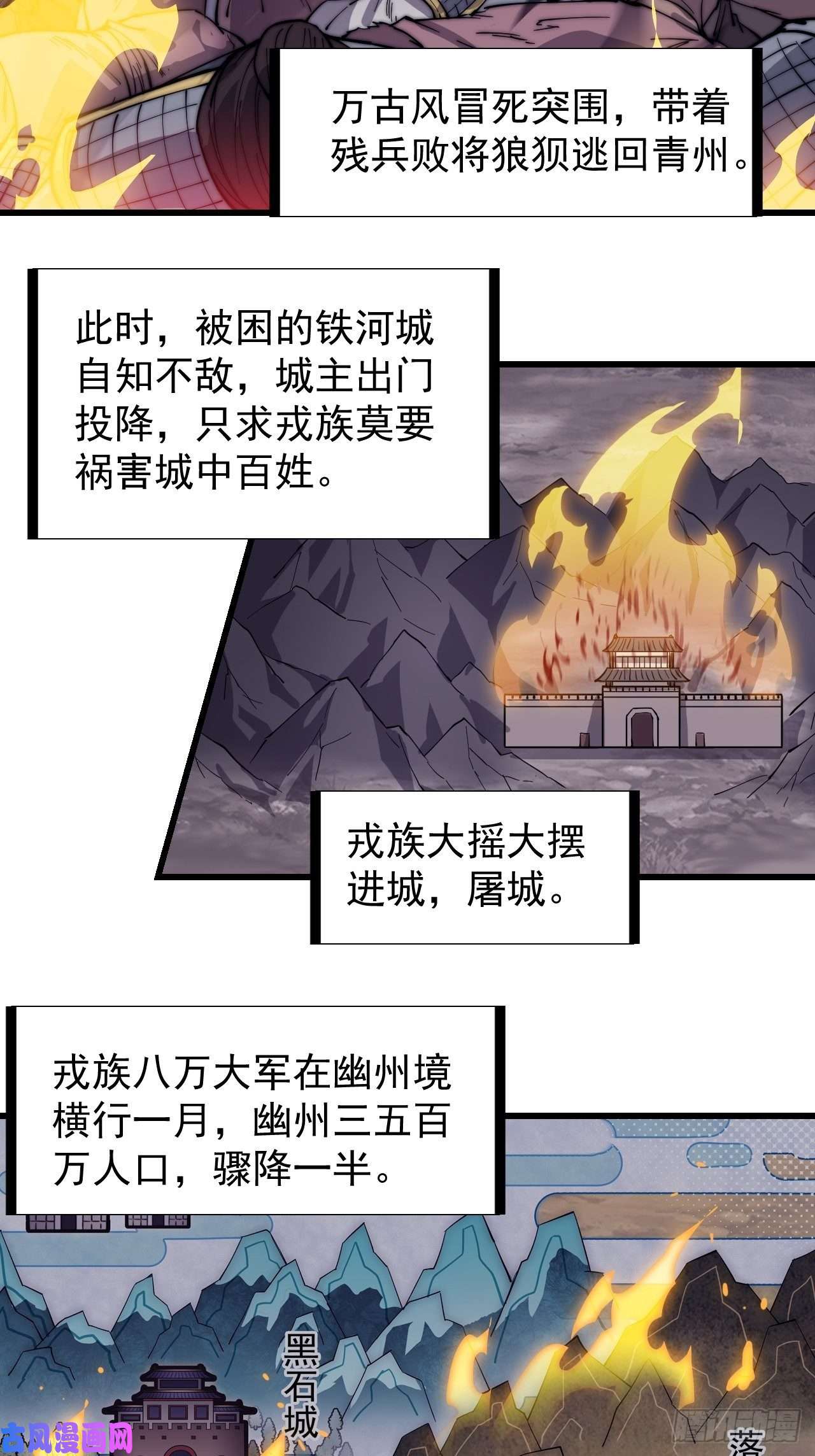 开局一座山第一百五十八话：打打看与守守看