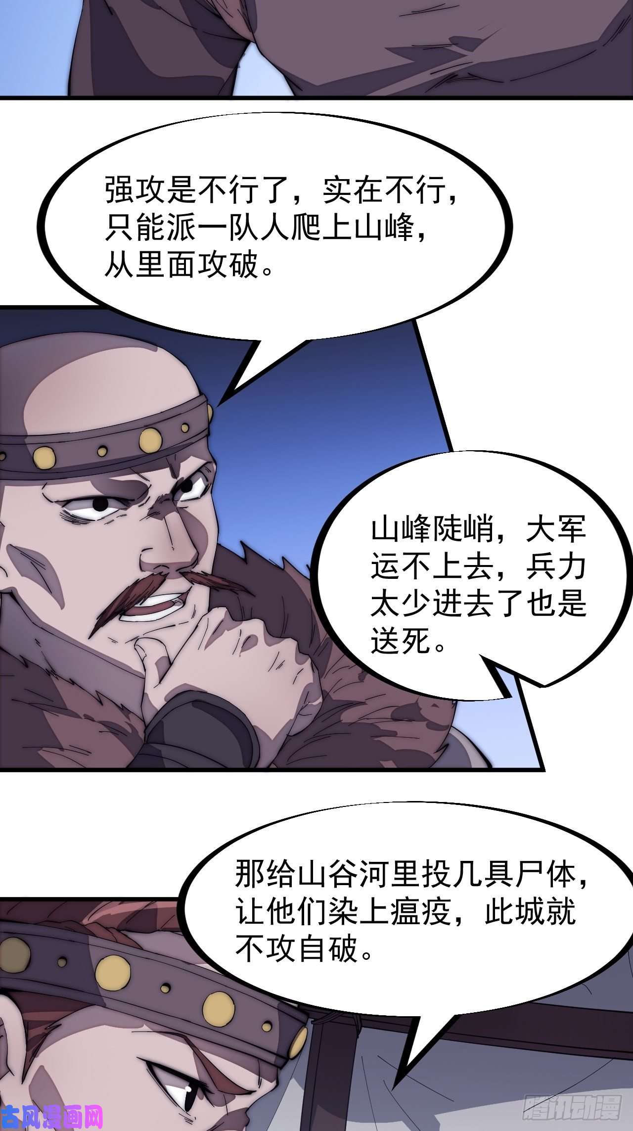 开局一座山第一百五十八话：打打看与守守看