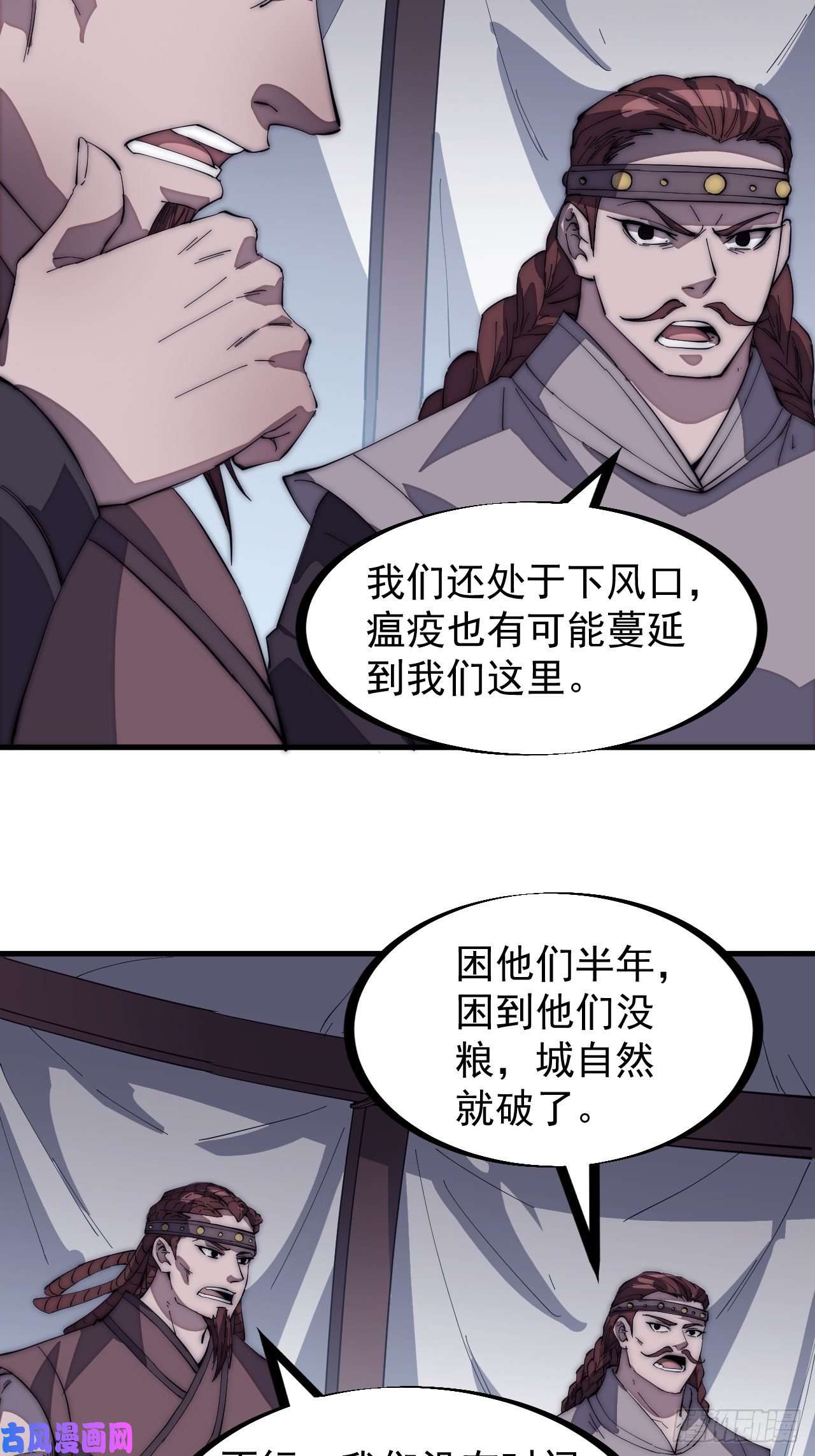 开局一座山第一百五十八话：打打看与守守看