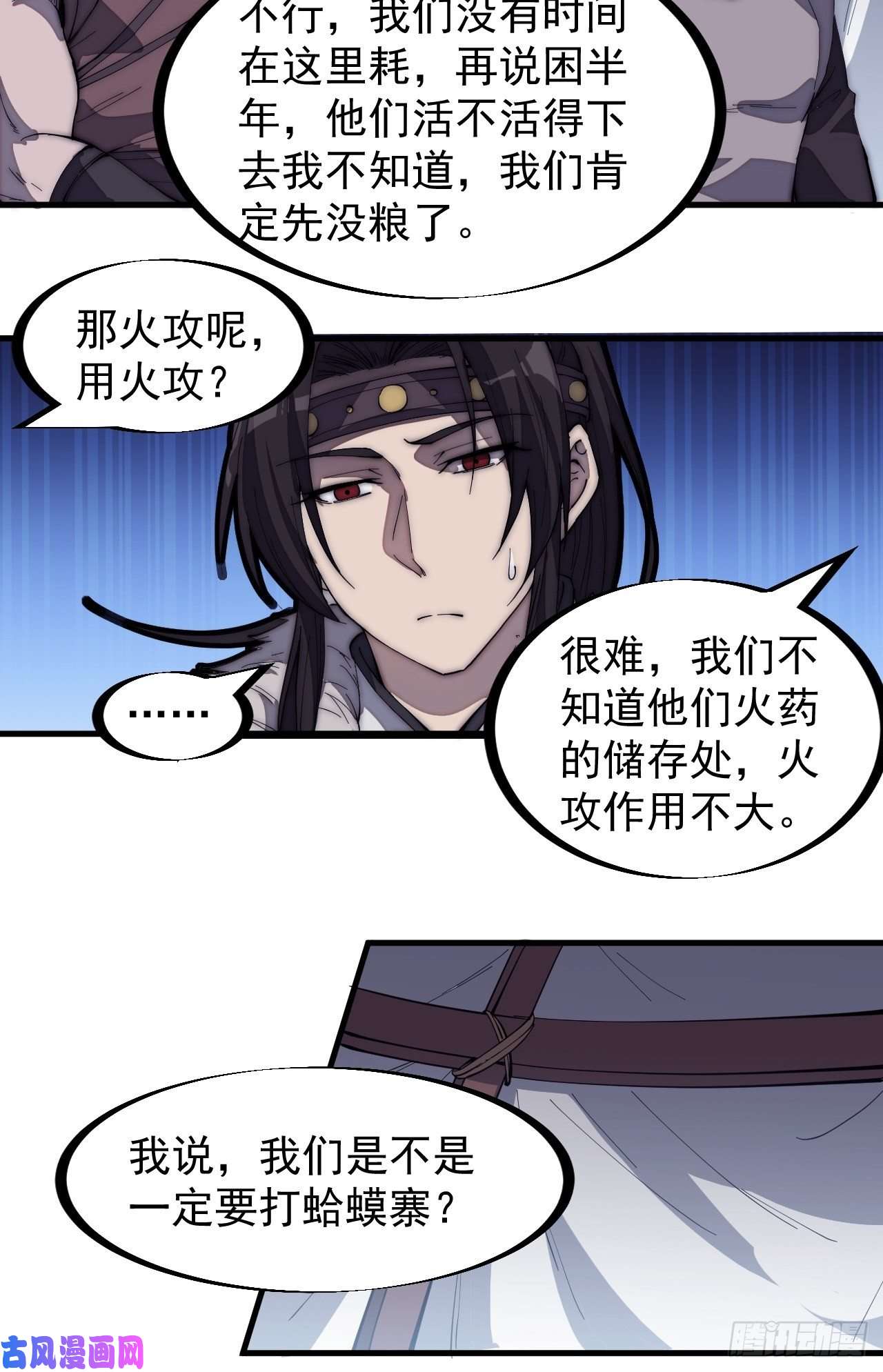 开局一座山第一百五十八话：打打看与守守看