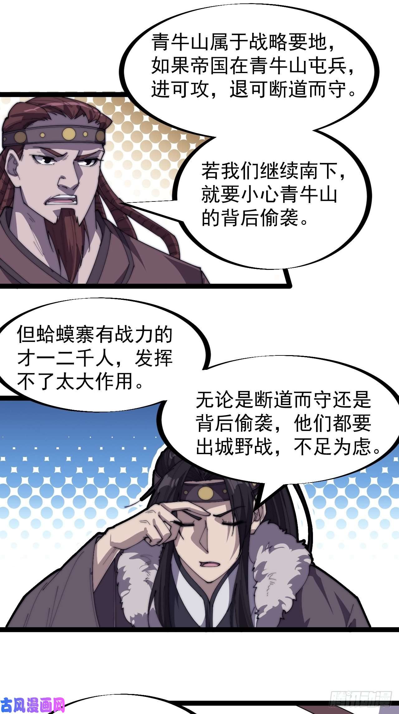 开局一座山第一百五十八话：打打看与守守看