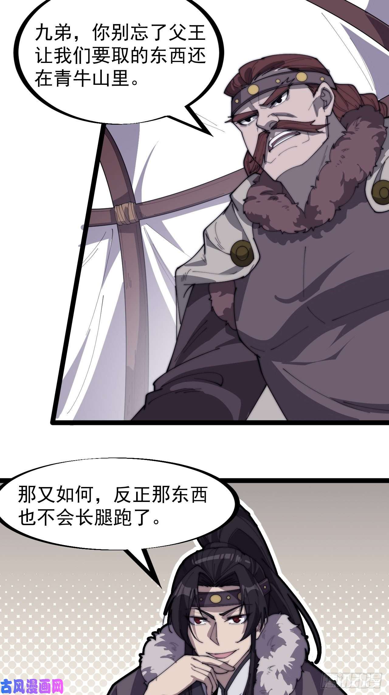 开局一座山第一百五十八话：打打看与守守看