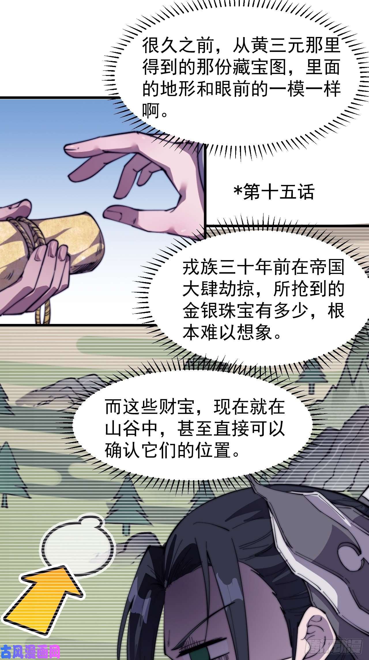 开局一座山第一百五十九话：幽州五城