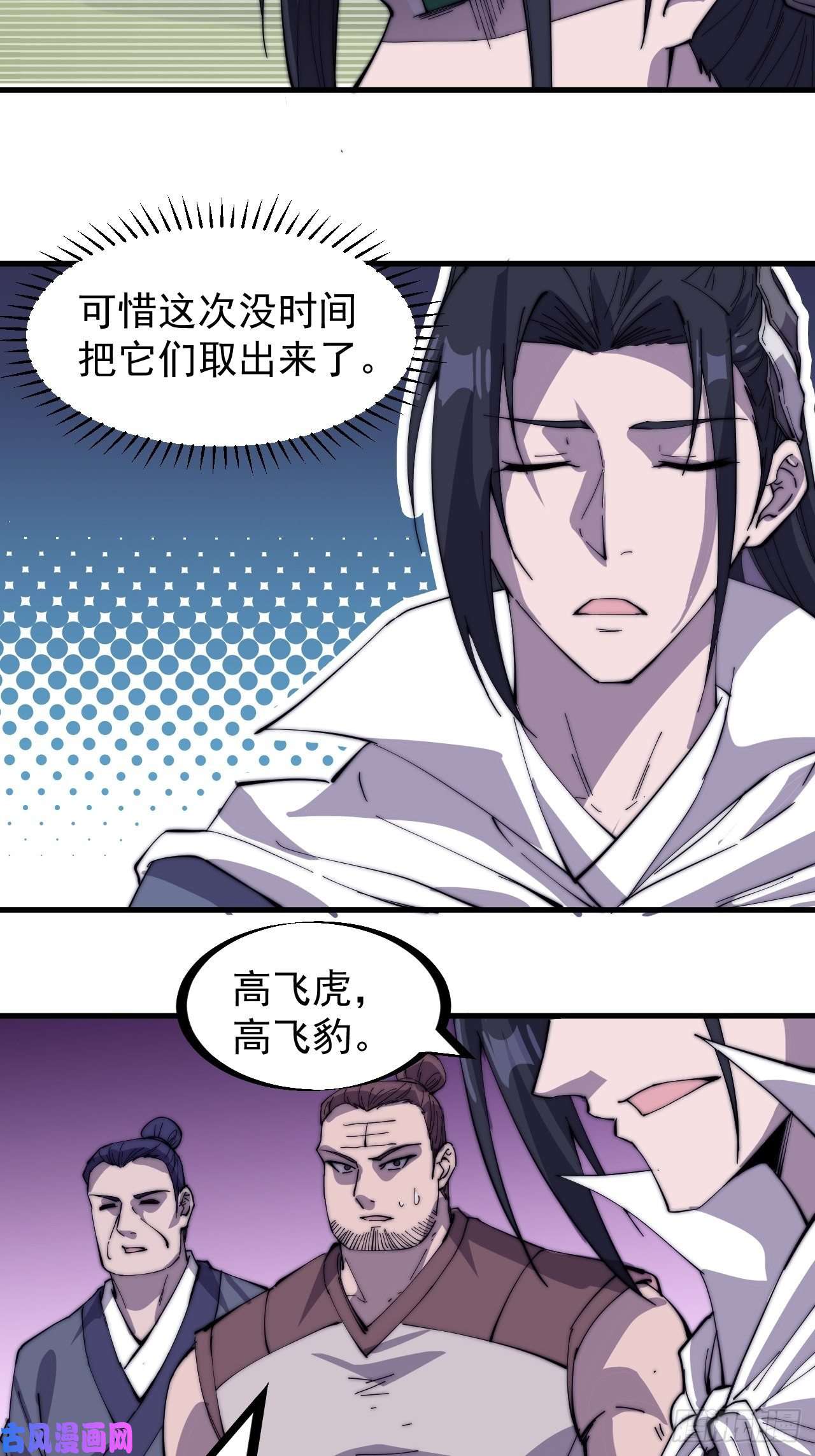 开局一座山第一百五十九话：幽州五城