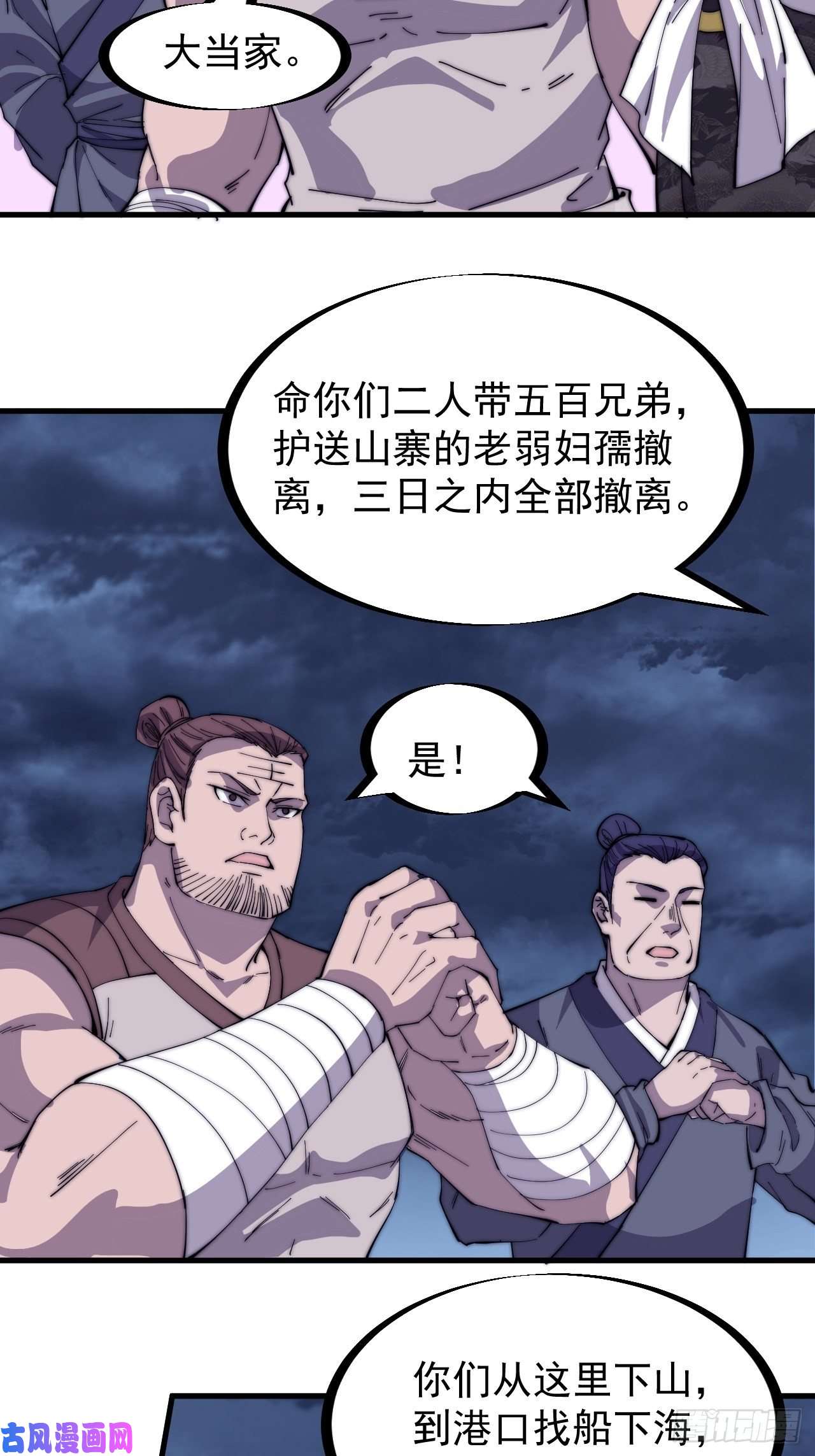 开局一座山第一百五十九话：幽州五城