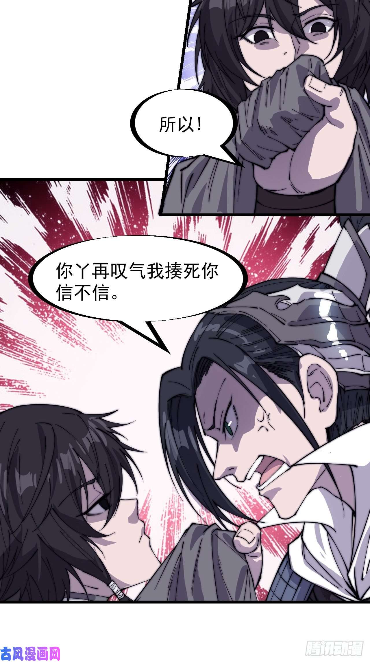 开局一座山第一百五十九话：幽州五城