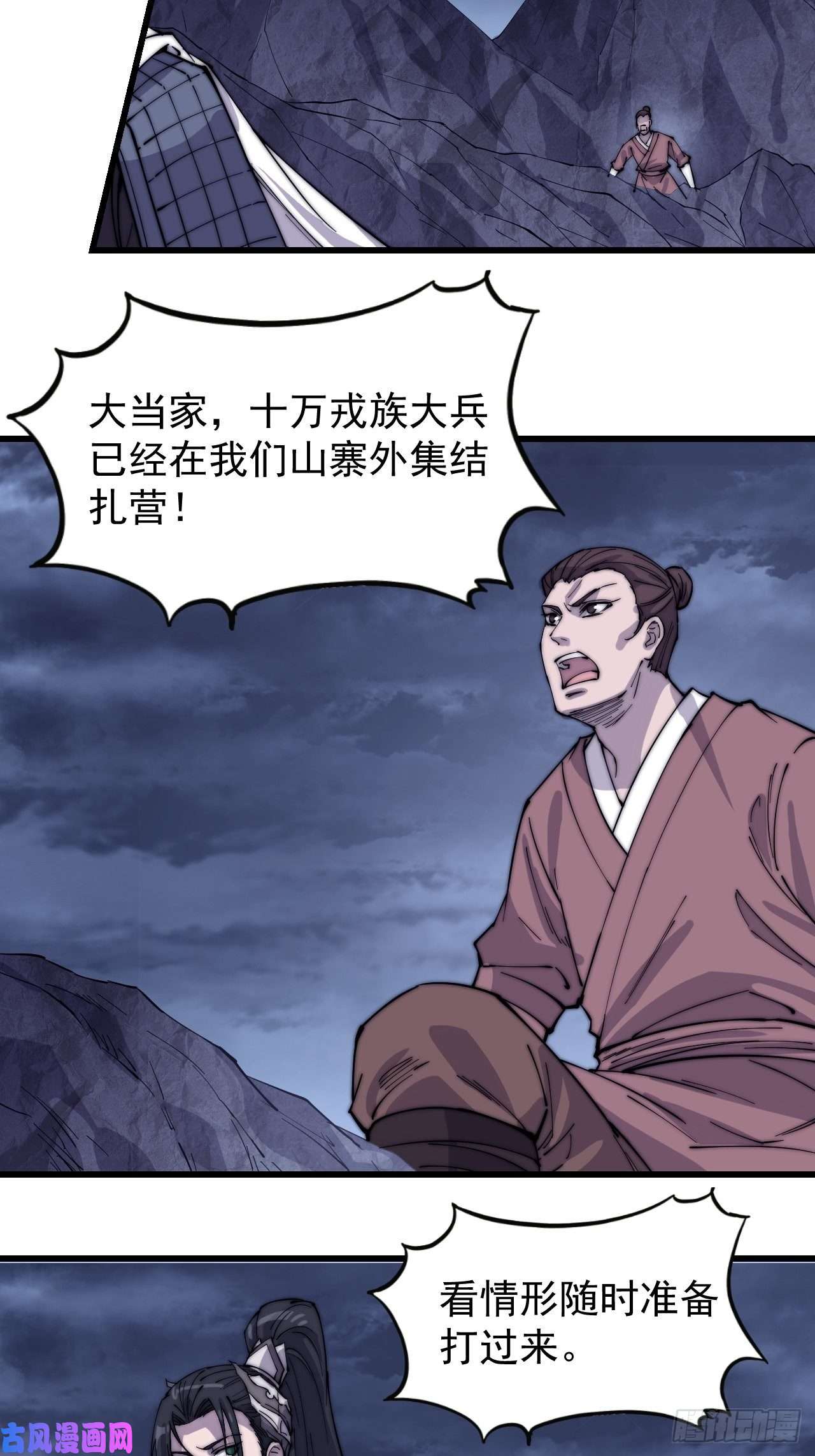 开局一座山第一百五十九话：幽州五城