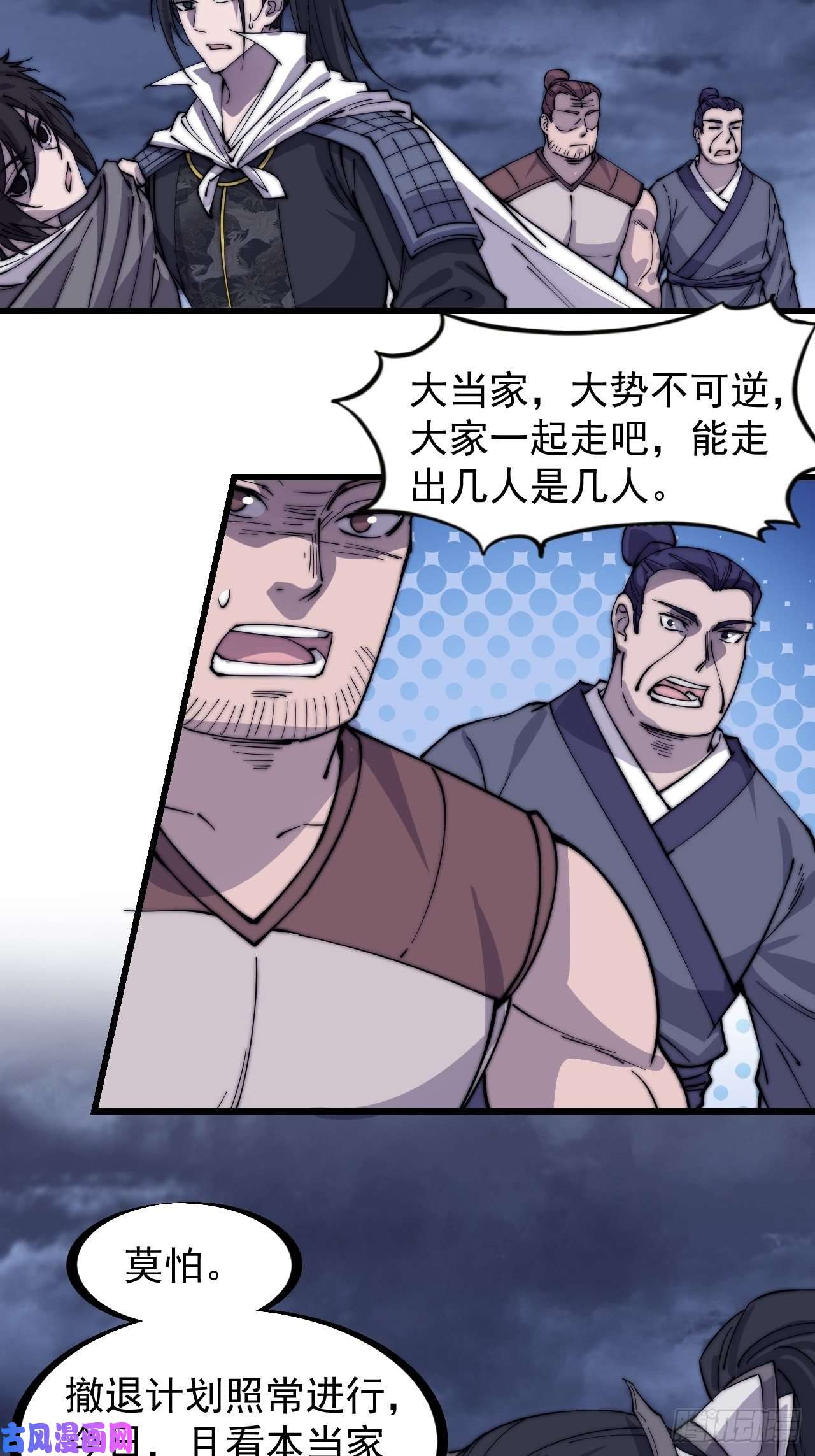 开局一座山第一百五十九话：幽州五城