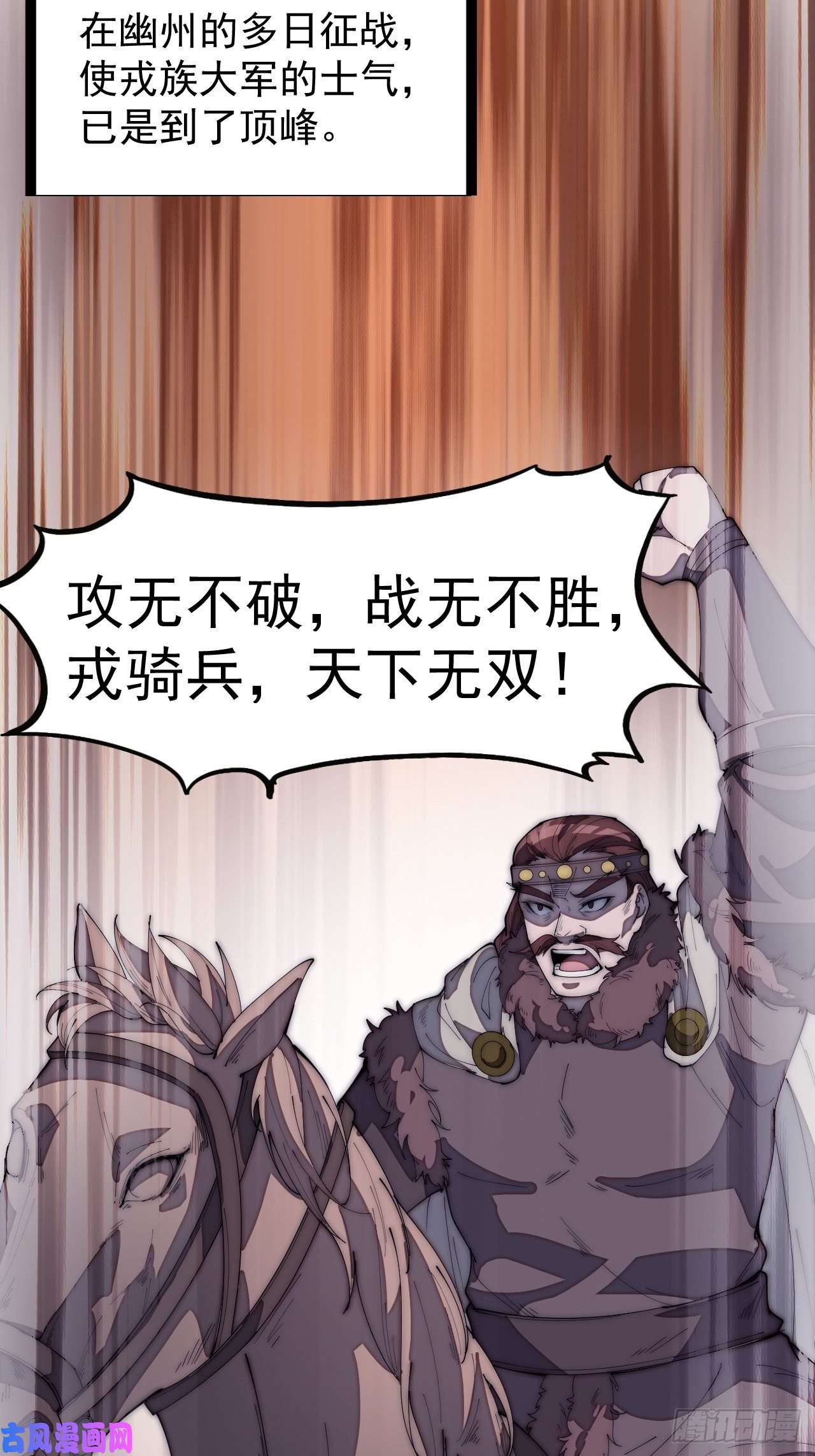开局一座山第一百五十九话：幽州五城